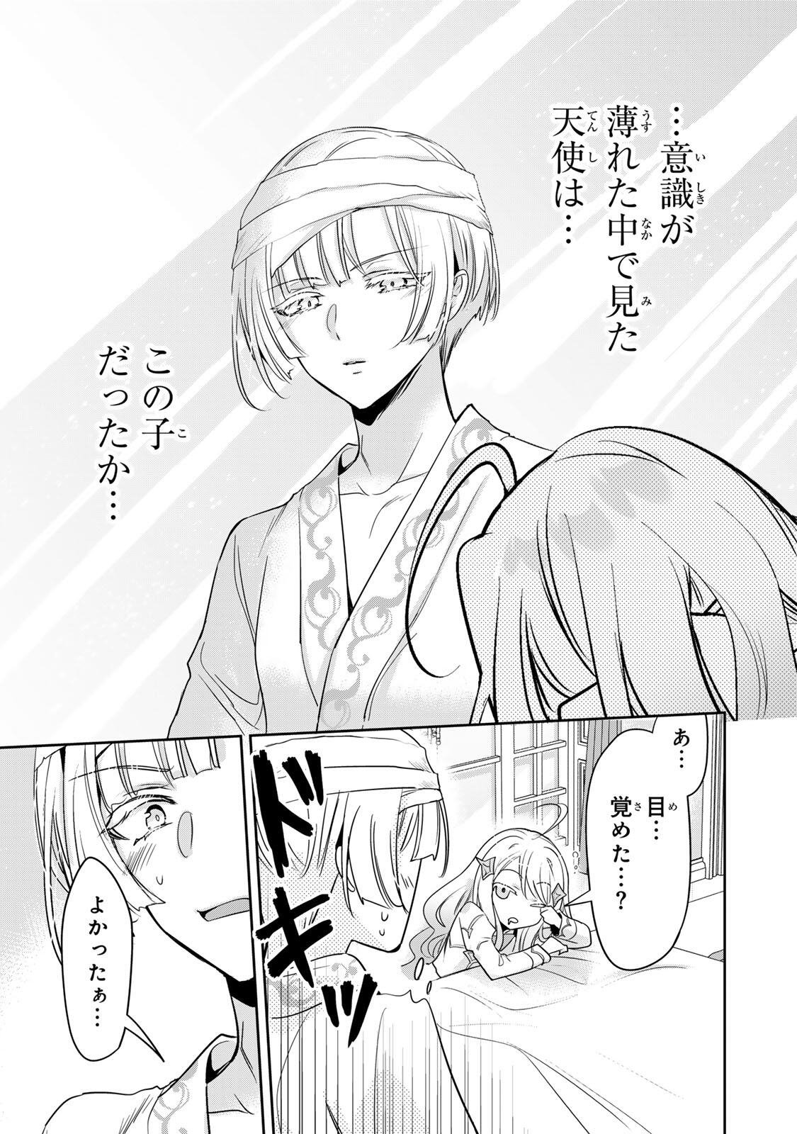 Ore Seijo - Ore ga Seijo de Omae ga Akuyaku Reijou Saikyou Tag de Otome Game Kanzen Kouryaku itashimasu wa Chapter 3.1 11ページ