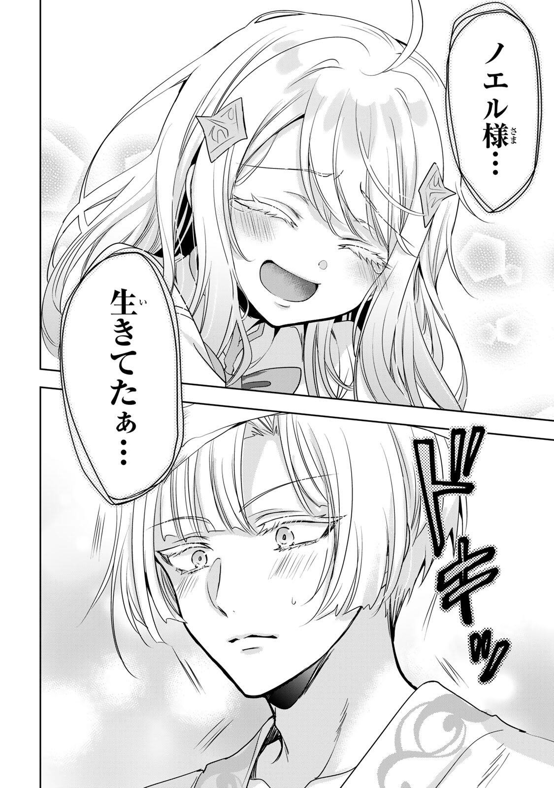 Ore Seijo - Ore ga Seijo de Omae ga Akuyaku Reijou Saikyou Tag de Otome Game Kanzen Kouryaku itashimasu wa Chapter 3.1 12ページ