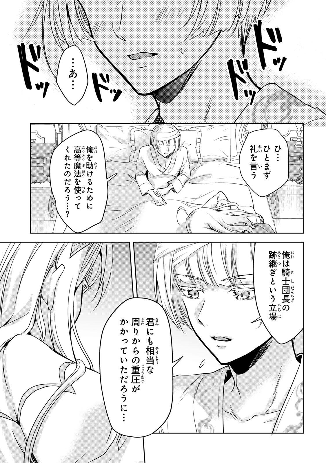 Ore Seijo - Ore ga Seijo de Omae ga Akuyaku Reijou Saikyou Tag de Otome Game Kanzen Kouryaku itashimasu wa Chapter 3.1 13ページ