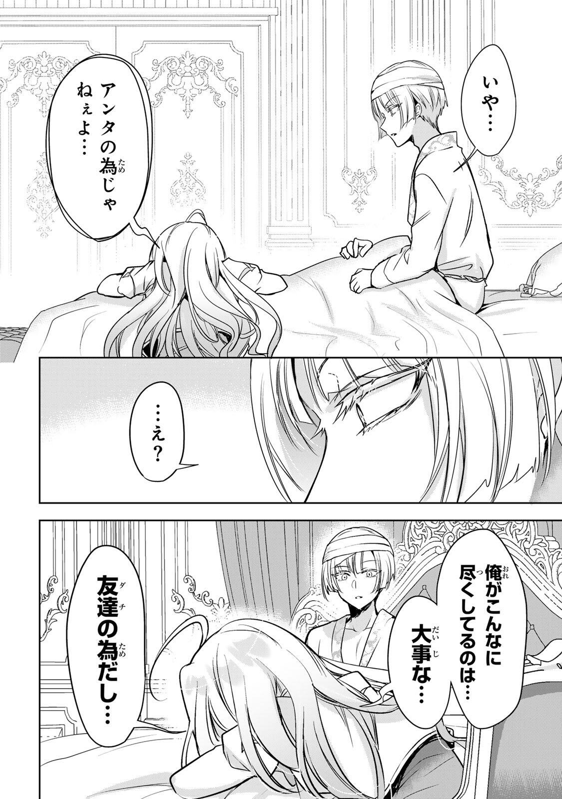 Ore Seijo - Ore ga Seijo de Omae ga Akuyaku Reijou Saikyou Tag de Otome Game Kanzen Kouryaku itashimasu wa Chapter 3.1 14ページ