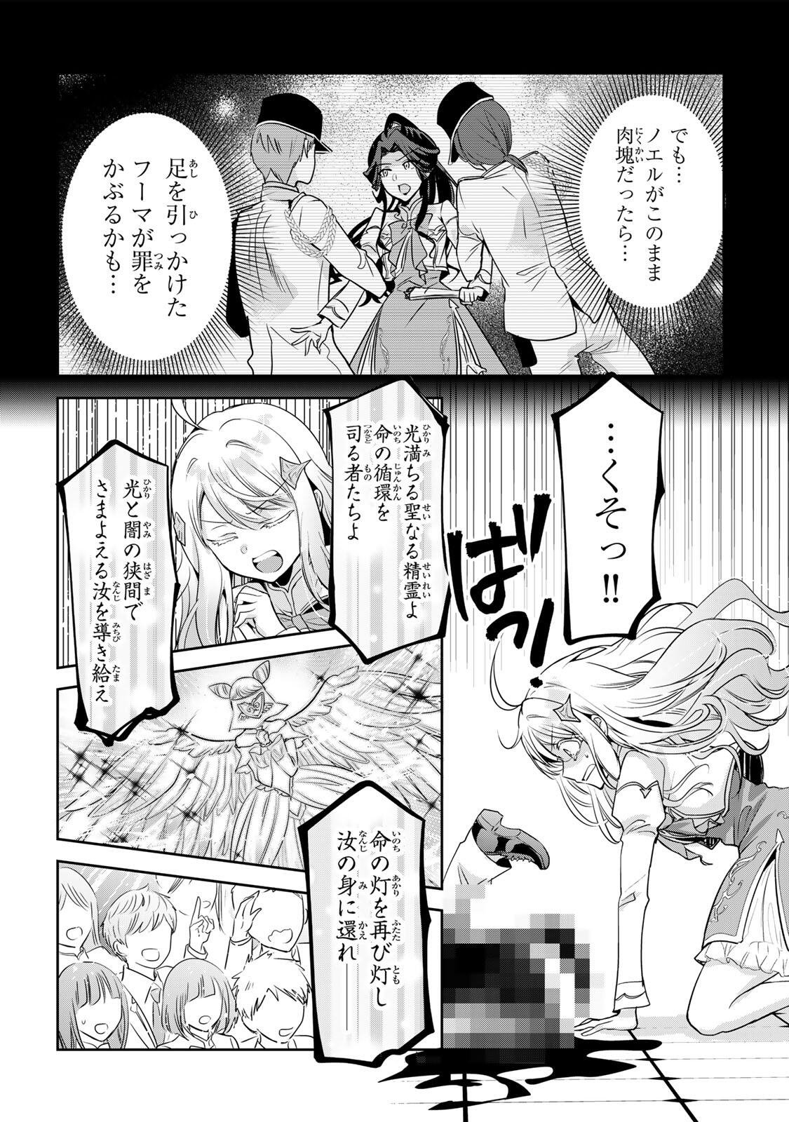 Ore Seijo - Ore ga Seijo de Omae ga Akuyaku Reijou Saikyou Tag de Otome Game Kanzen Kouryaku itashimasu wa Chapter 3.1 6ページ