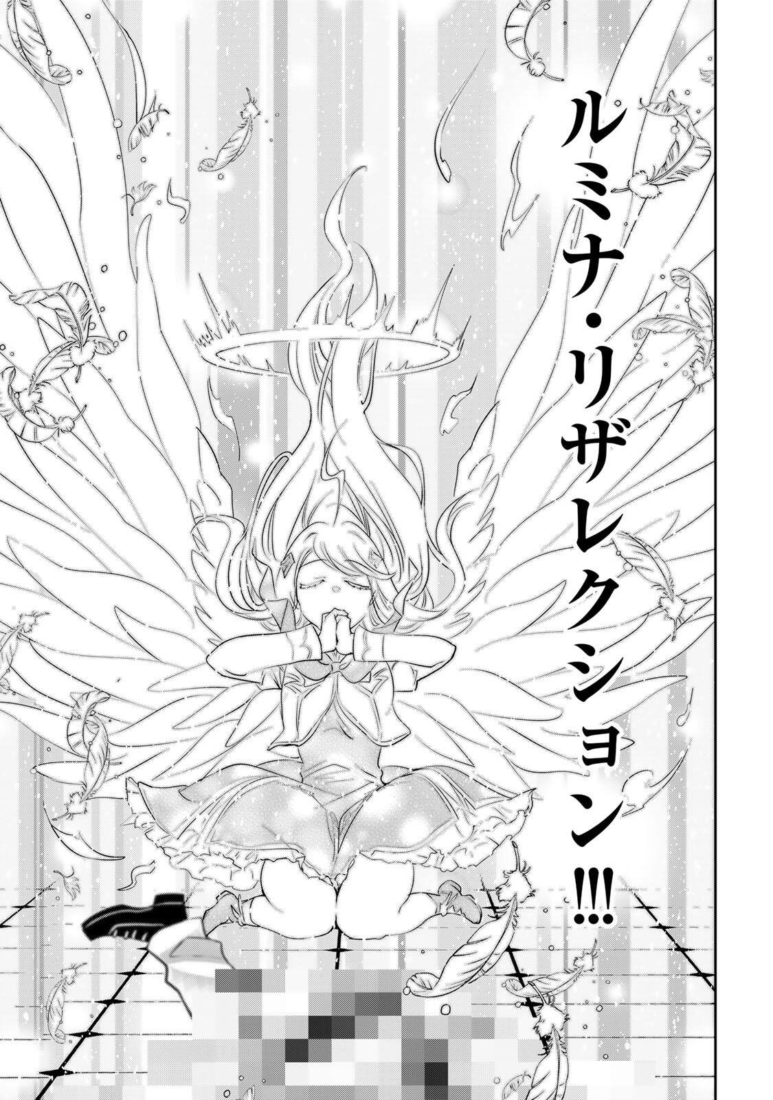 Ore Seijo - Ore ga Seijo de Omae ga Akuyaku Reijou Saikyou Tag de Otome Game Kanzen Kouryaku itashimasu wa Chapter 3.1 7ページ