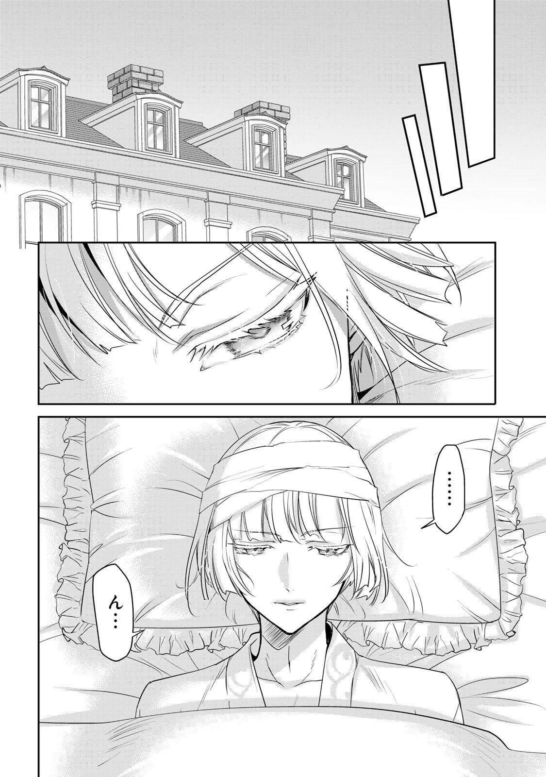 Ore Seijo - Ore ga Seijo de Omae ga Akuyaku Reijou Saikyou Tag de Otome Game Kanzen Kouryaku itashimasu wa Chapter 3.1 8ページ