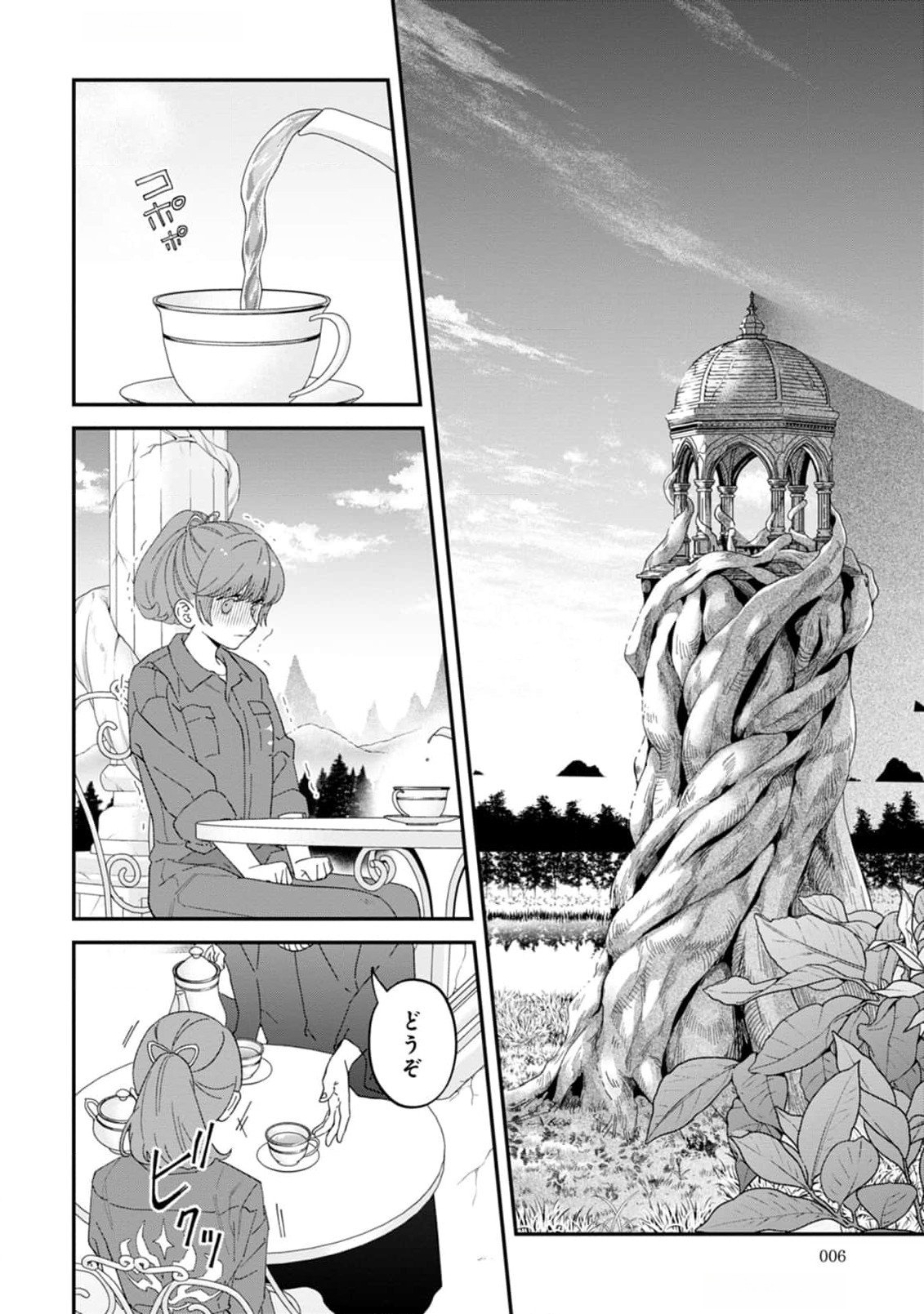 Maou-jou no Ryouriban - Kowamote Mazoku Bakari dakedo, White na Shokuba desu Chapter 10 2ページ