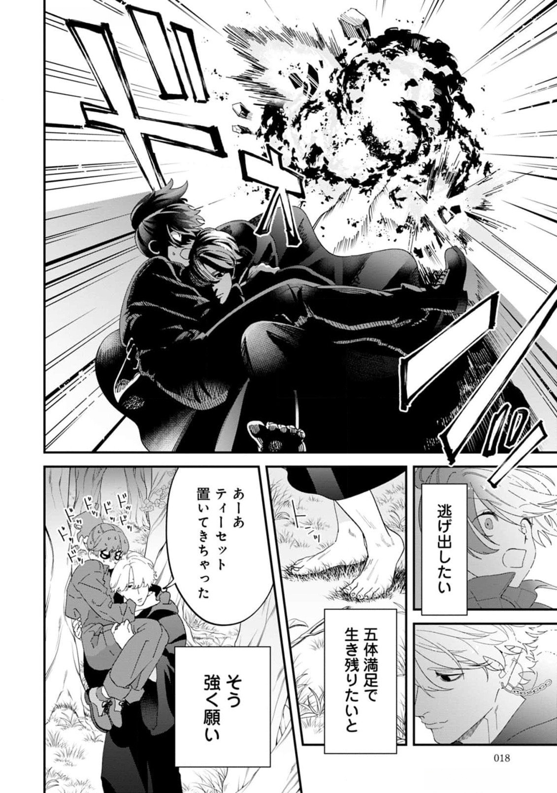 Maou-jou no Ryouriban - Kowamote Mazoku Bakari dakedo, White na Shokuba desu Chapter 10 14ページ