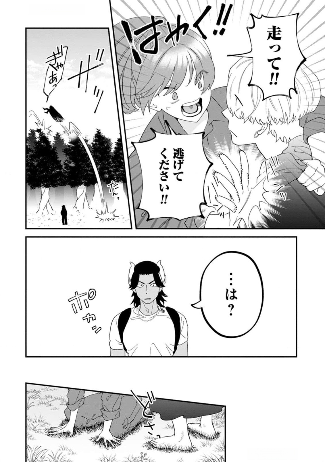 Maou-jou no Ryouriban - Kowamote Mazoku Bakari dakedo, White na Shokuba desu Chapter 10 16ページ