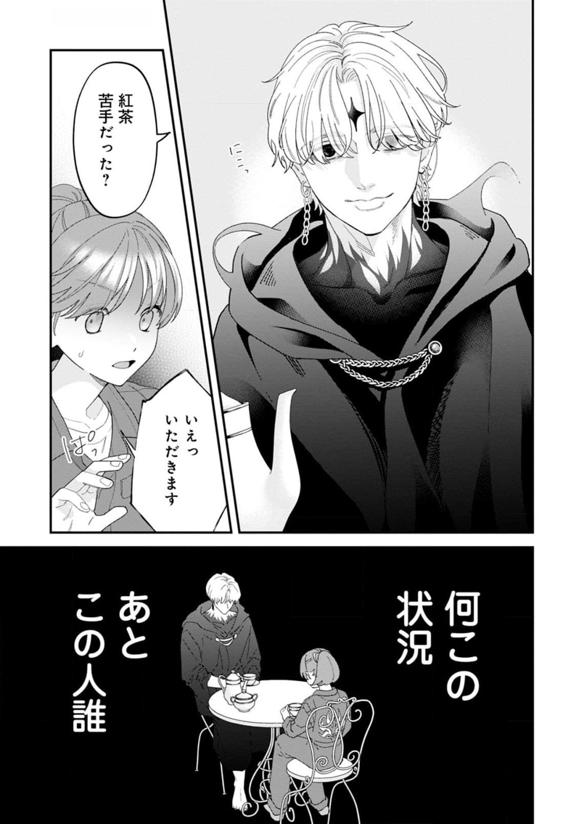 Maou-jou no Ryouriban - Kowamote Mazoku Bakari dakedo, White na Shokuba desu Chapter 10 3ページ