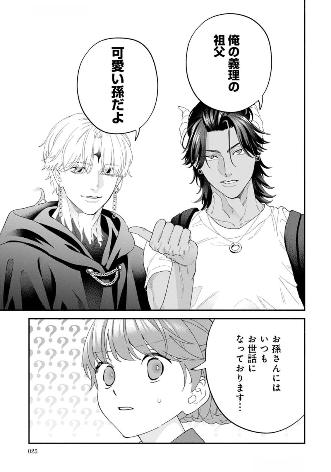 Maou-jou no Ryouriban - Kowamote Mazoku Bakari dakedo, White na Shokuba desu Chapter 10 21ページ