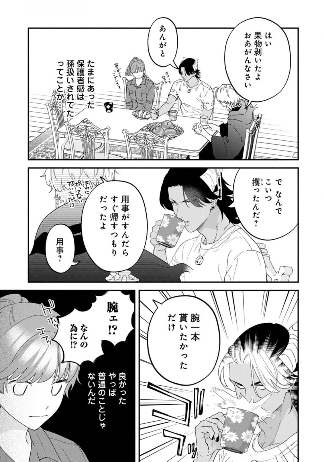 Maou-jou no Ryouriban - Kowamote Mazoku Bakari dakedo, White na Shokuba desu Chapter 10 23ページ