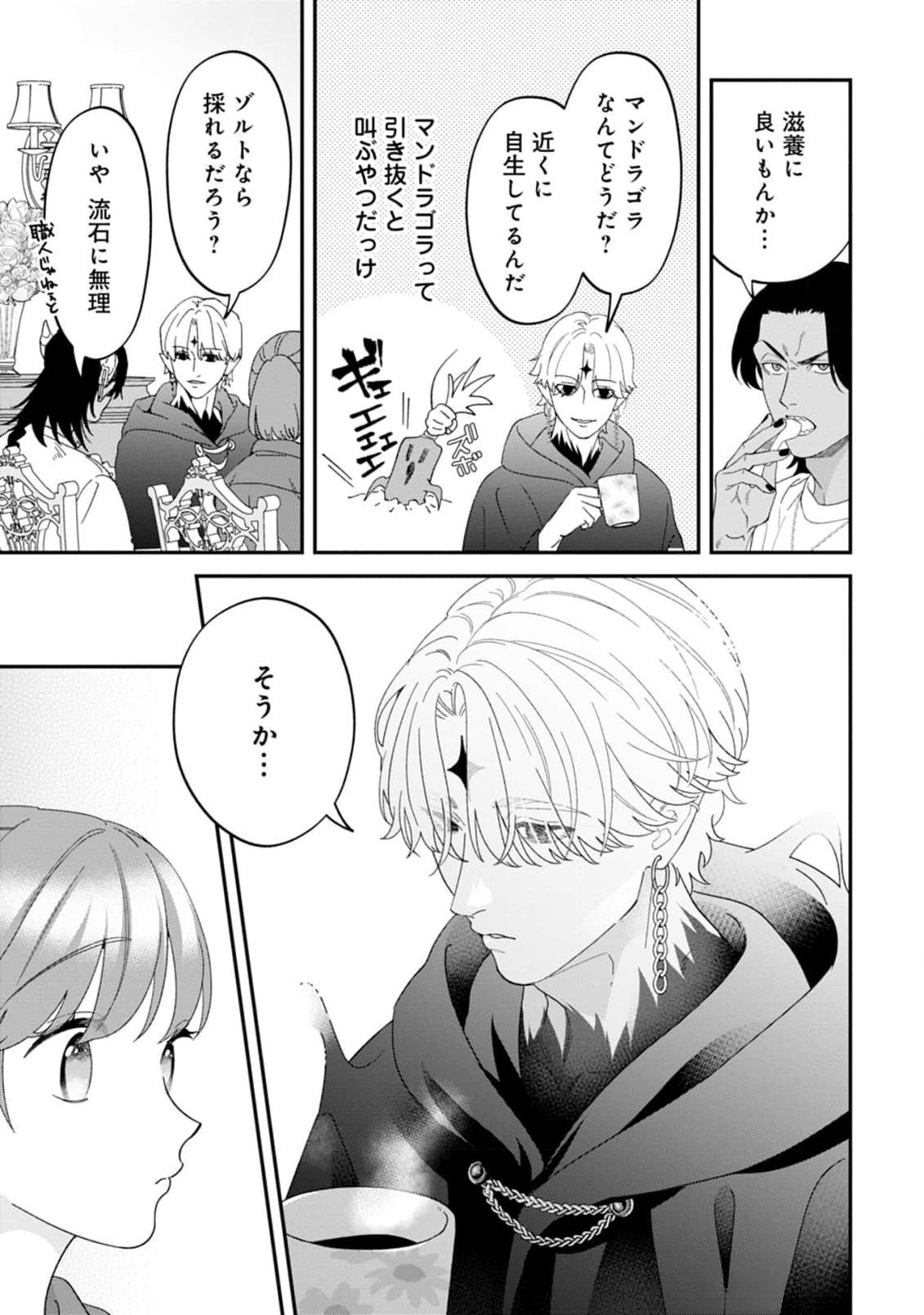 Maou-jou no Ryouriban - Kowamote Mazoku Bakari dakedo, White na Shokuba desu Chapter 10 25ページ