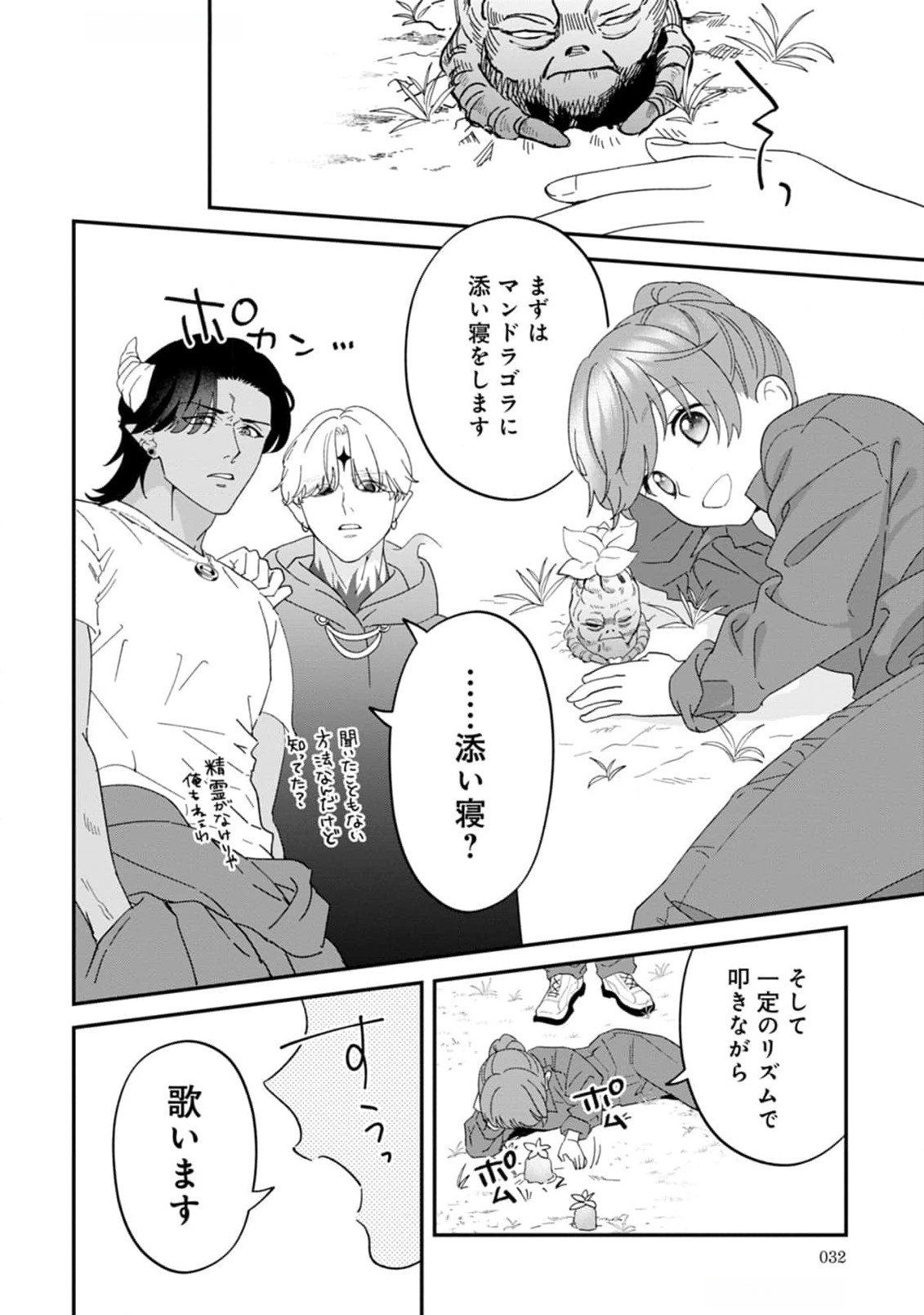 Maou-jou no Ryouriban - Kowamote Mazoku Bakari dakedo, White na Shokuba desu Chapter 10 28ページ