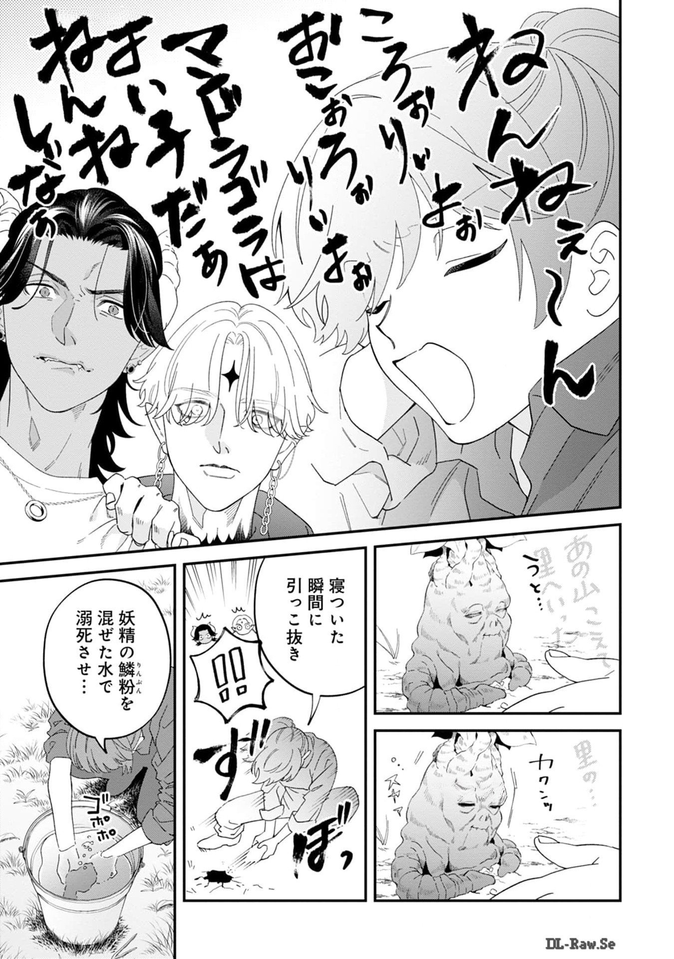 Maou-jou no Ryouriban - Kowamote Mazoku Bakari dakedo, White na Shokuba desu Chapter 10 29ページ