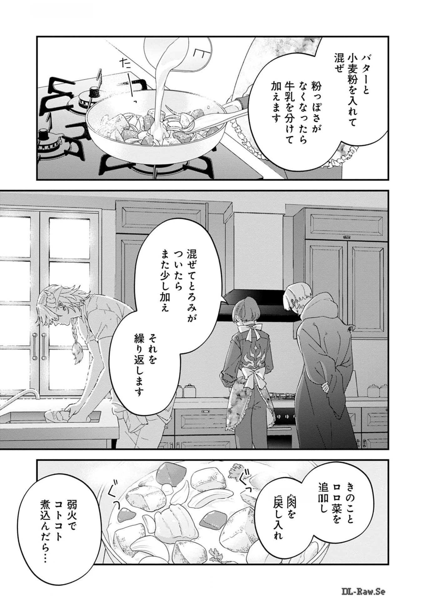 Maou-jou no Ryouriban - Kowamote Mazoku Bakari dakedo, White na Shokuba desu Chapter 10 33ページ