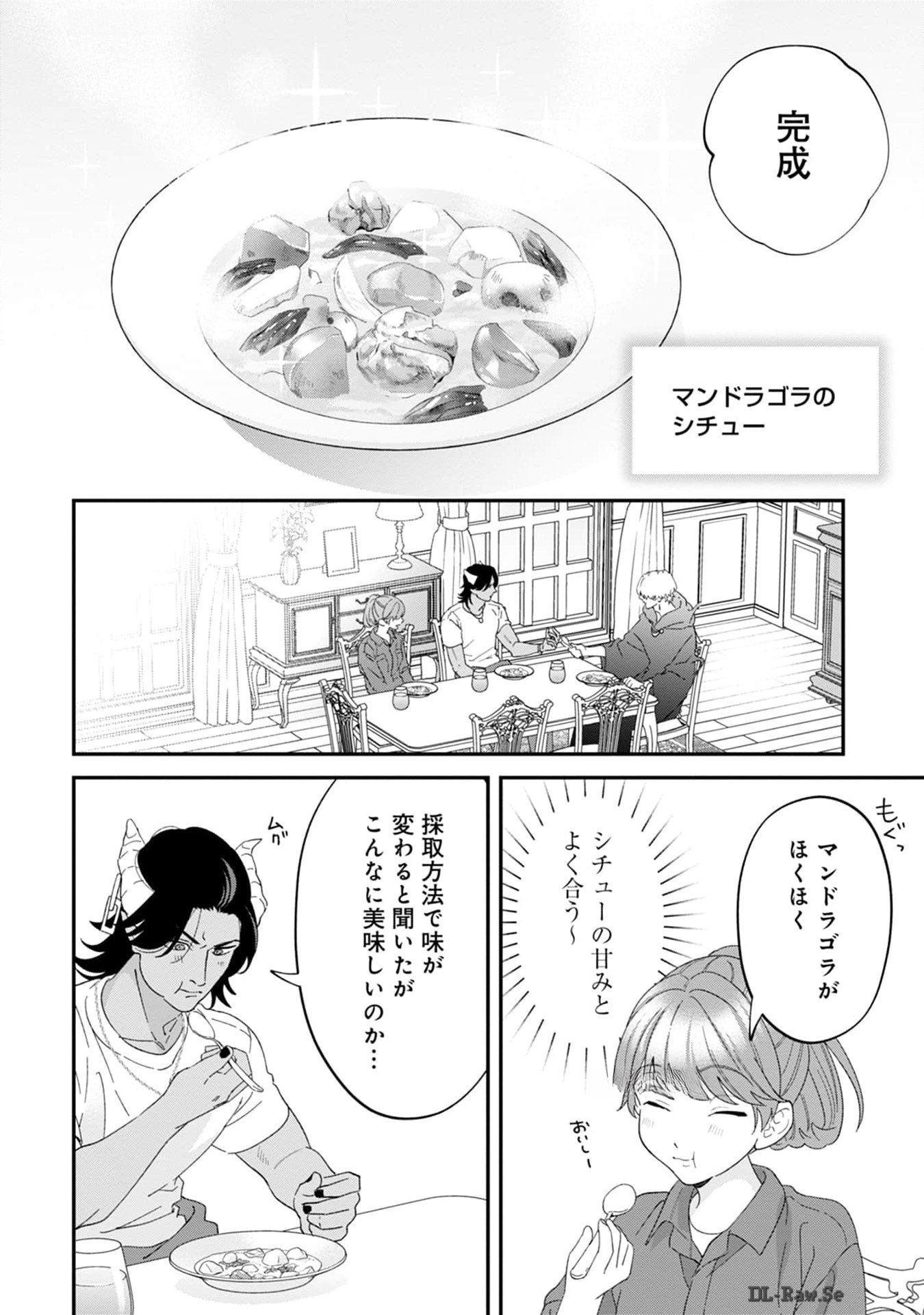 Maou-jou no Ryouriban - Kowamote Mazoku Bakari dakedo, White na Shokuba desu Chapter 10 34ページ