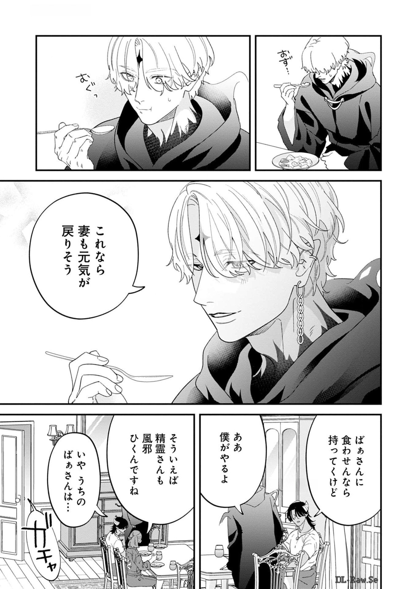 Maou-jou no Ryouriban - Kowamote Mazoku Bakari dakedo, White na Shokuba desu Chapter 10 35ページ