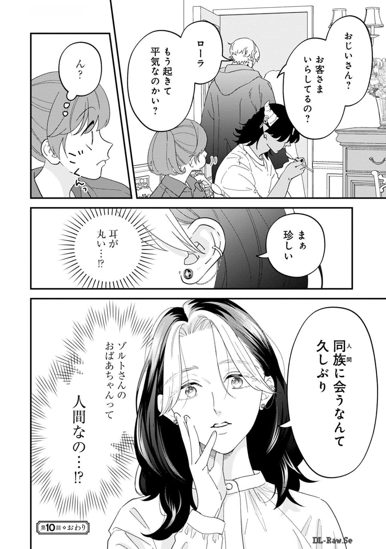 Maou-jou no Ryouriban - Kowamote Mazoku Bakari dakedo, White na Shokuba desu Chapter 10 36ページ