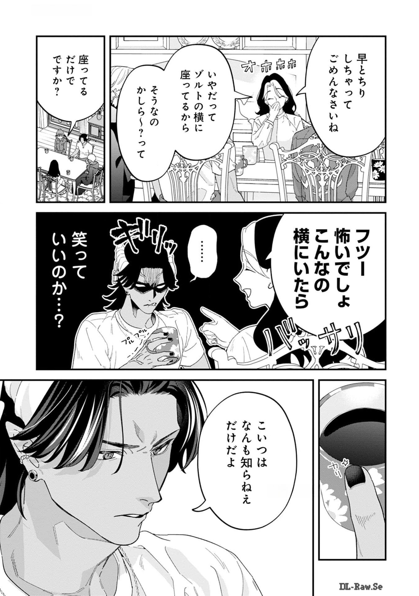 Maou-jou no Ryouriban - Kowamote Mazoku Bakari dakedo, White na Shokuba desu Chapter 11 3ページ
