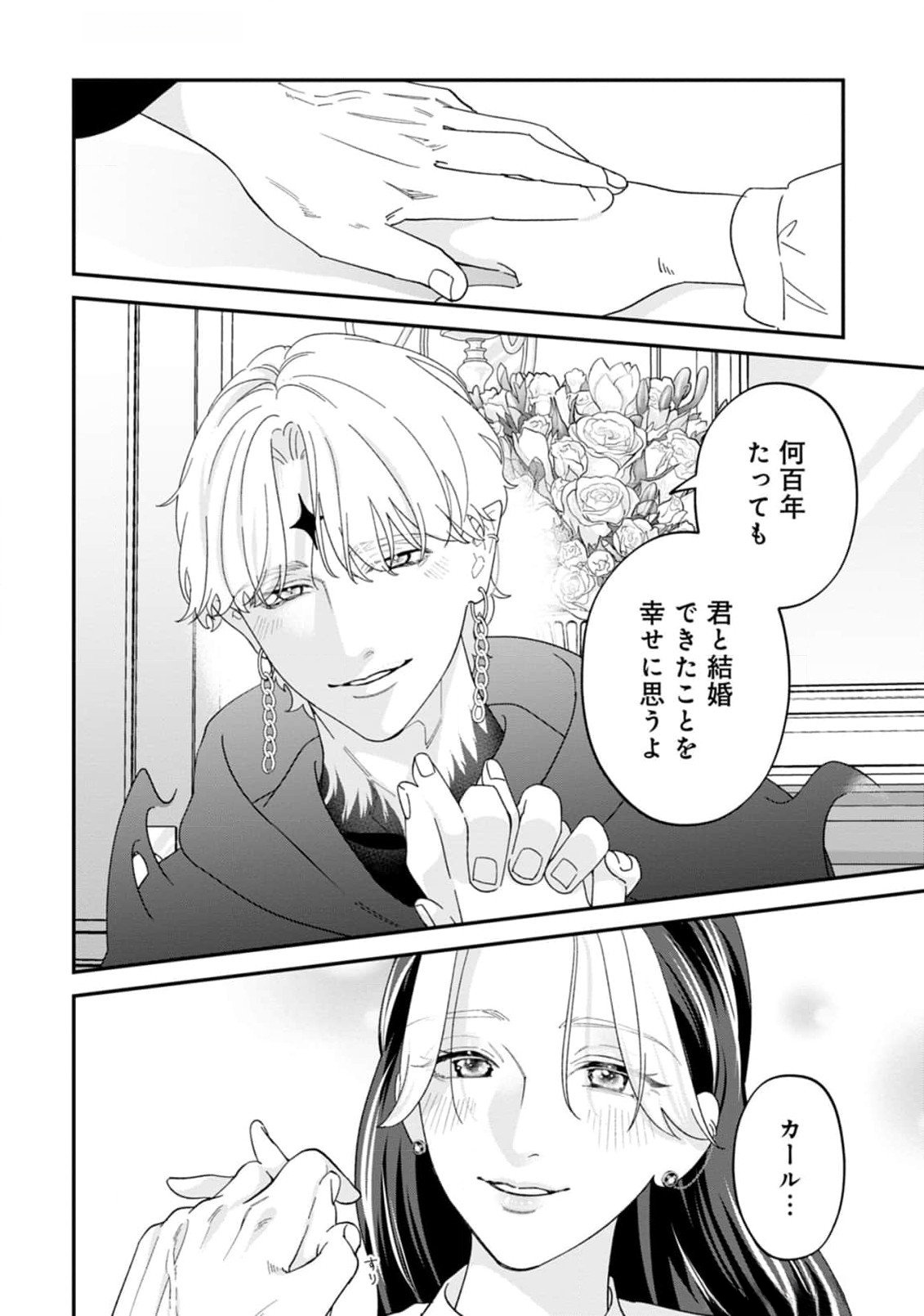 Maou-jou no Ryouriban - Kowamote Mazoku Bakari dakedo, White na Shokuba desu Chapter 11 26ページ