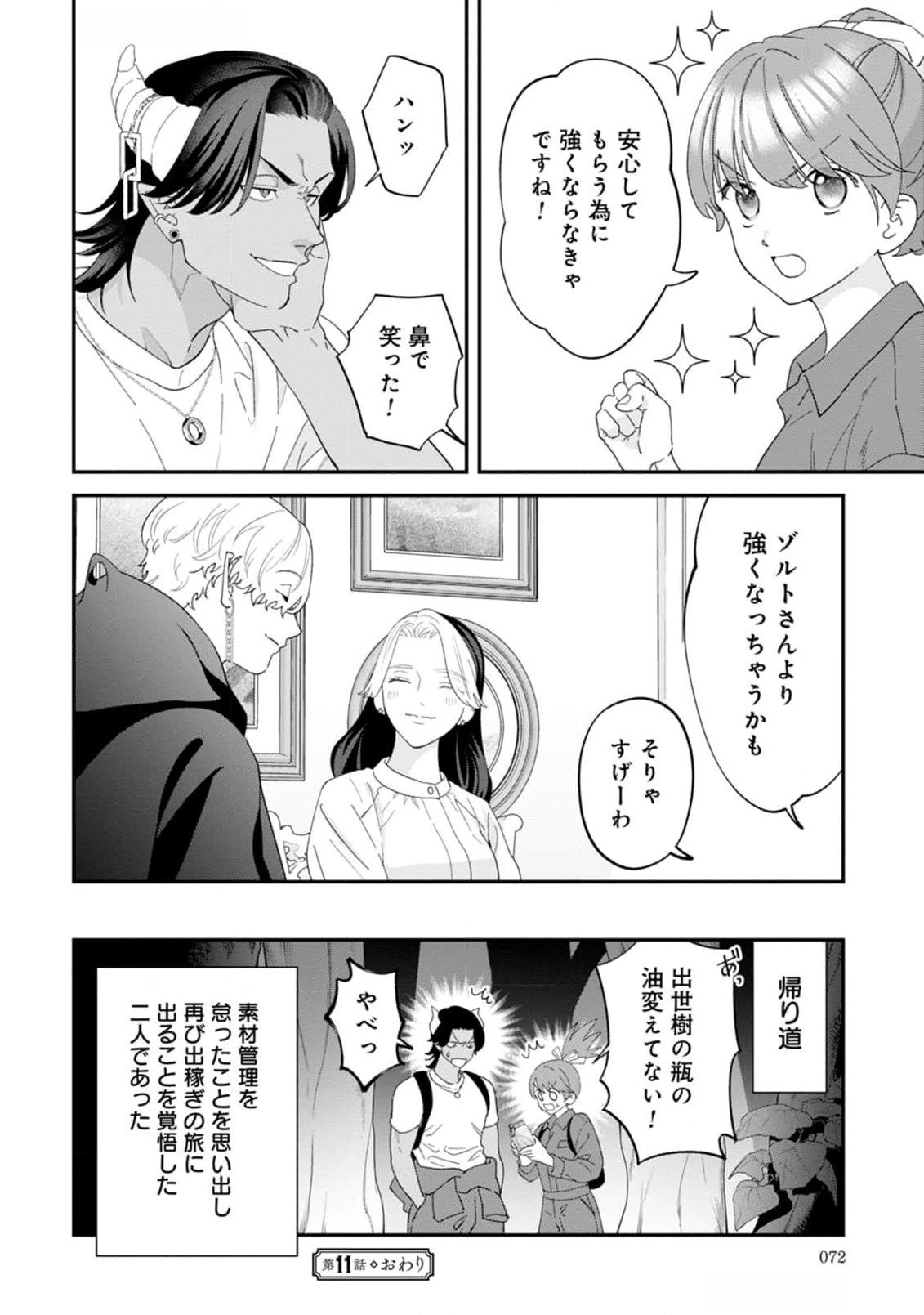 Maou-jou no Ryouriban - Kowamote Mazoku Bakari dakedo, White na Shokuba desu Chapter 11 30ページ