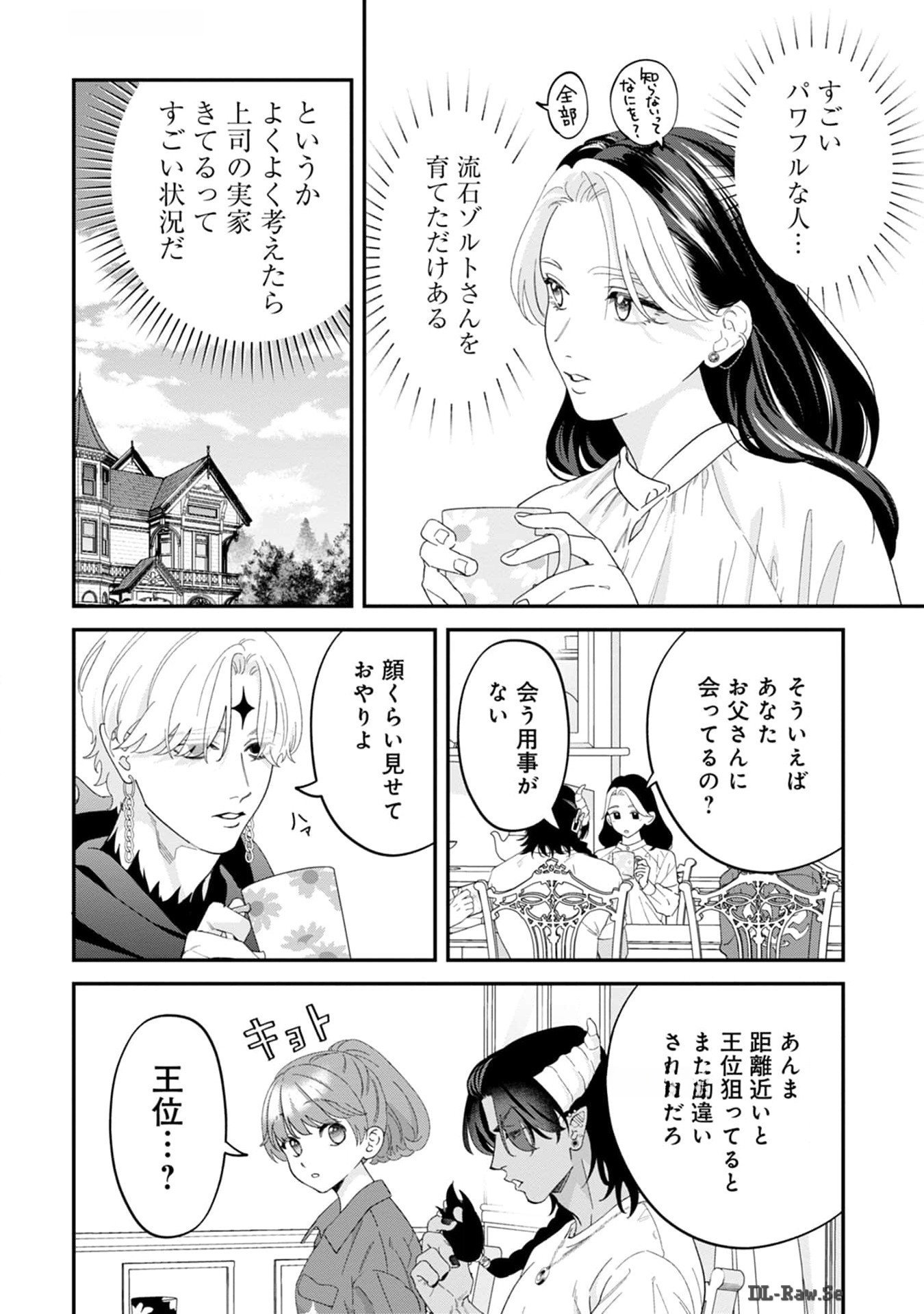 Maou-jou no Ryouriban - Kowamote Mazoku Bakari dakedo, White na Shokuba desu Chapter 11 4ページ