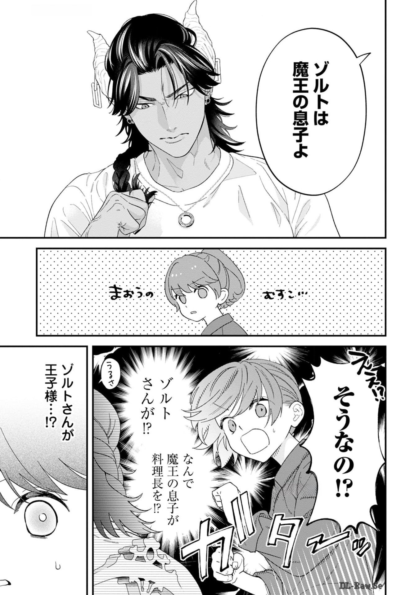 Maou-jou no Ryouriban - Kowamote Mazoku Bakari dakedo, White na Shokuba desu Chapter 11 5ページ