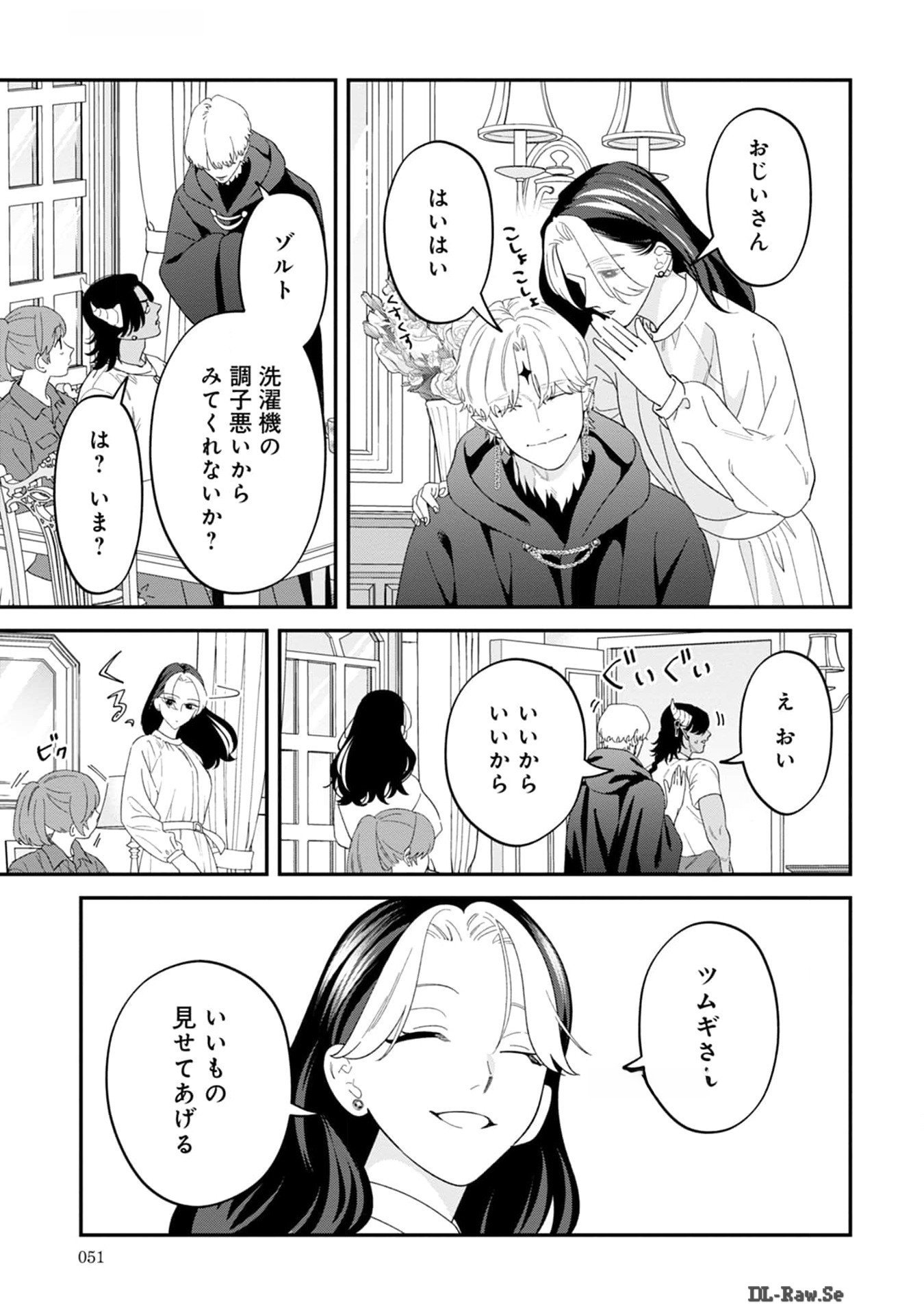 Maou-jou no Ryouriban - Kowamote Mazoku Bakari dakedo, White na Shokuba desu Chapter 11 9ページ
