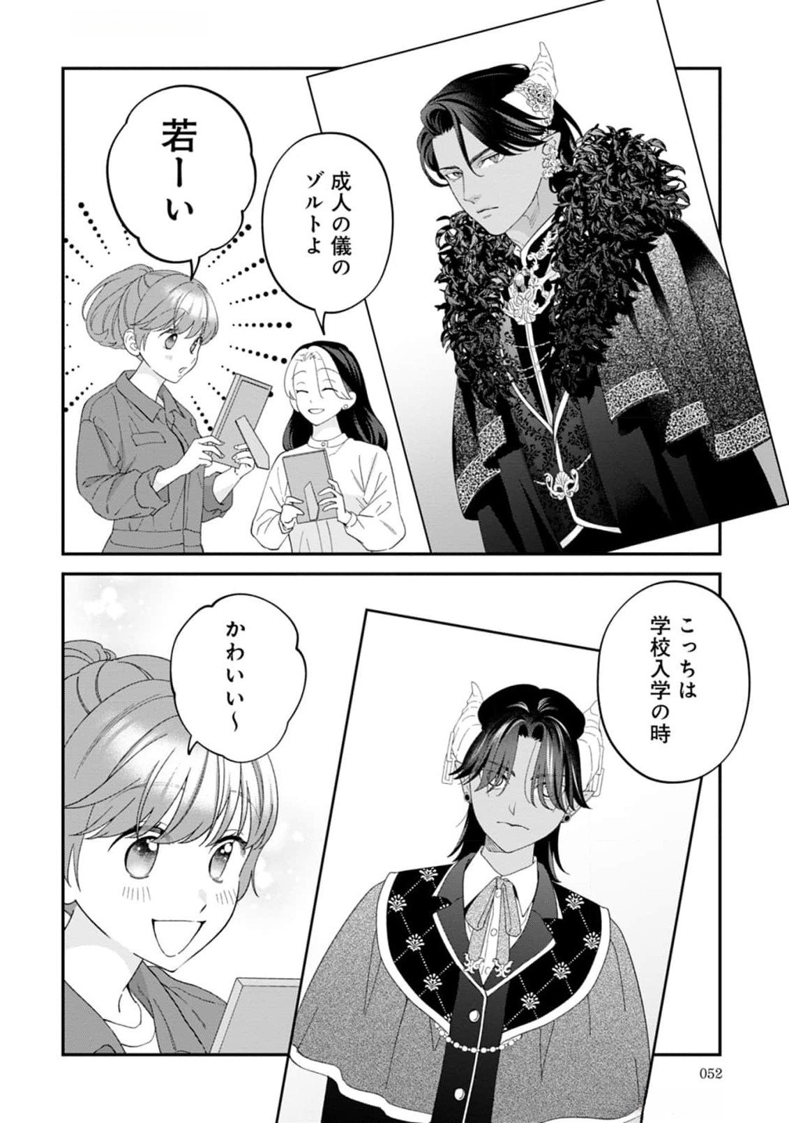 Maou-jou no Ryouriban - Kowamote Mazoku Bakari dakedo, White na Shokuba desu Chapter 11 10ページ