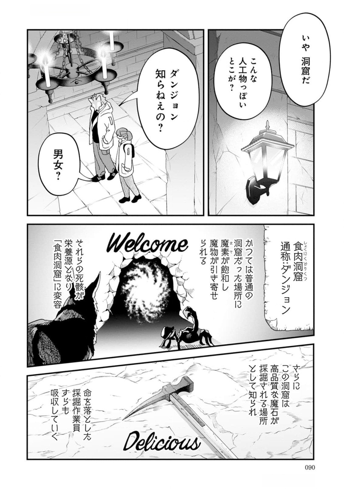 Maou-jou no Ryouriban - Kowamote Mazoku Bakari dakedo, White na Shokuba desu Chapter 12 16ページ