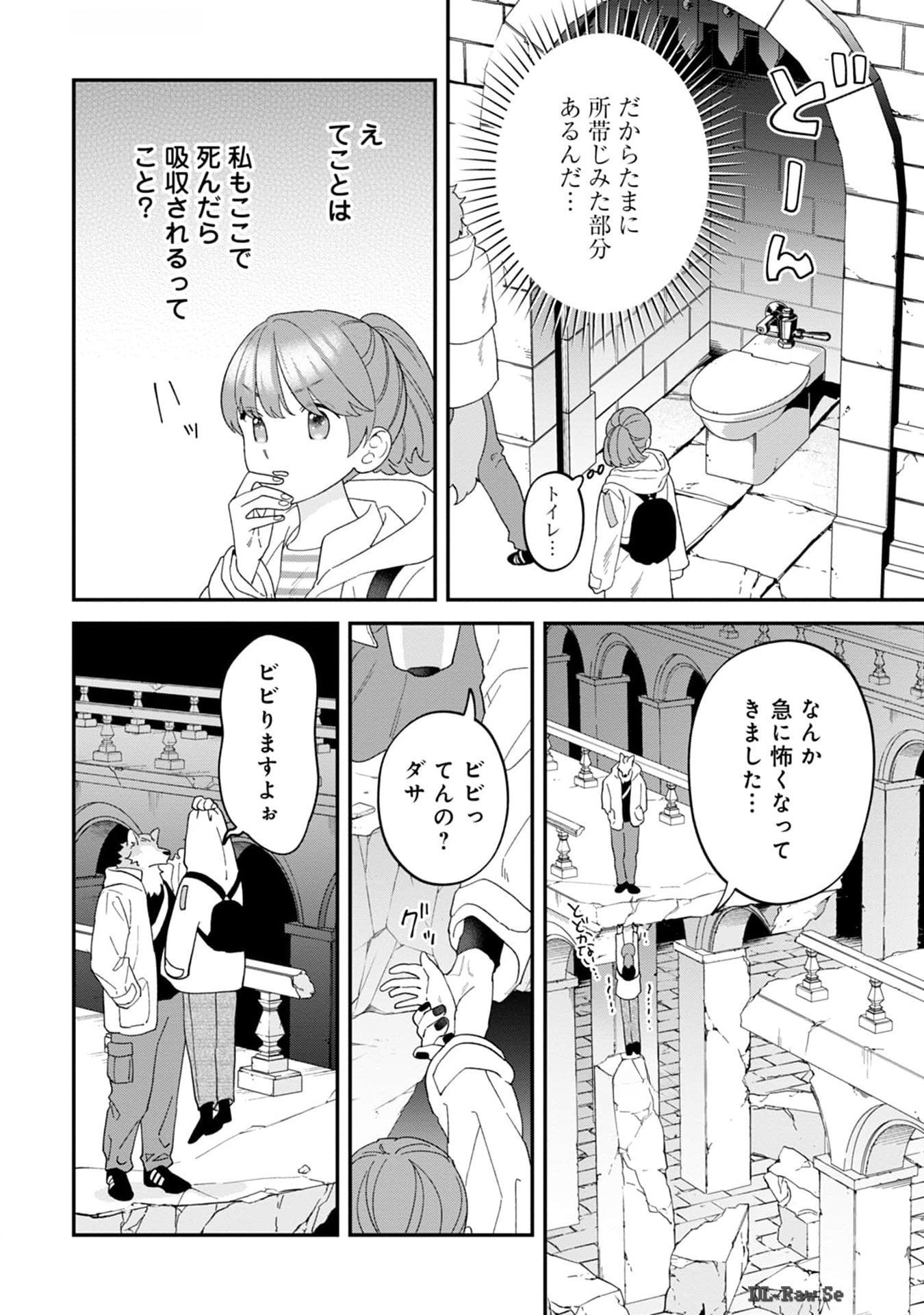 Maou-jou no Ryouriban - Kowamote Mazoku Bakari dakedo, White na Shokuba desu Chapter 12 18ページ