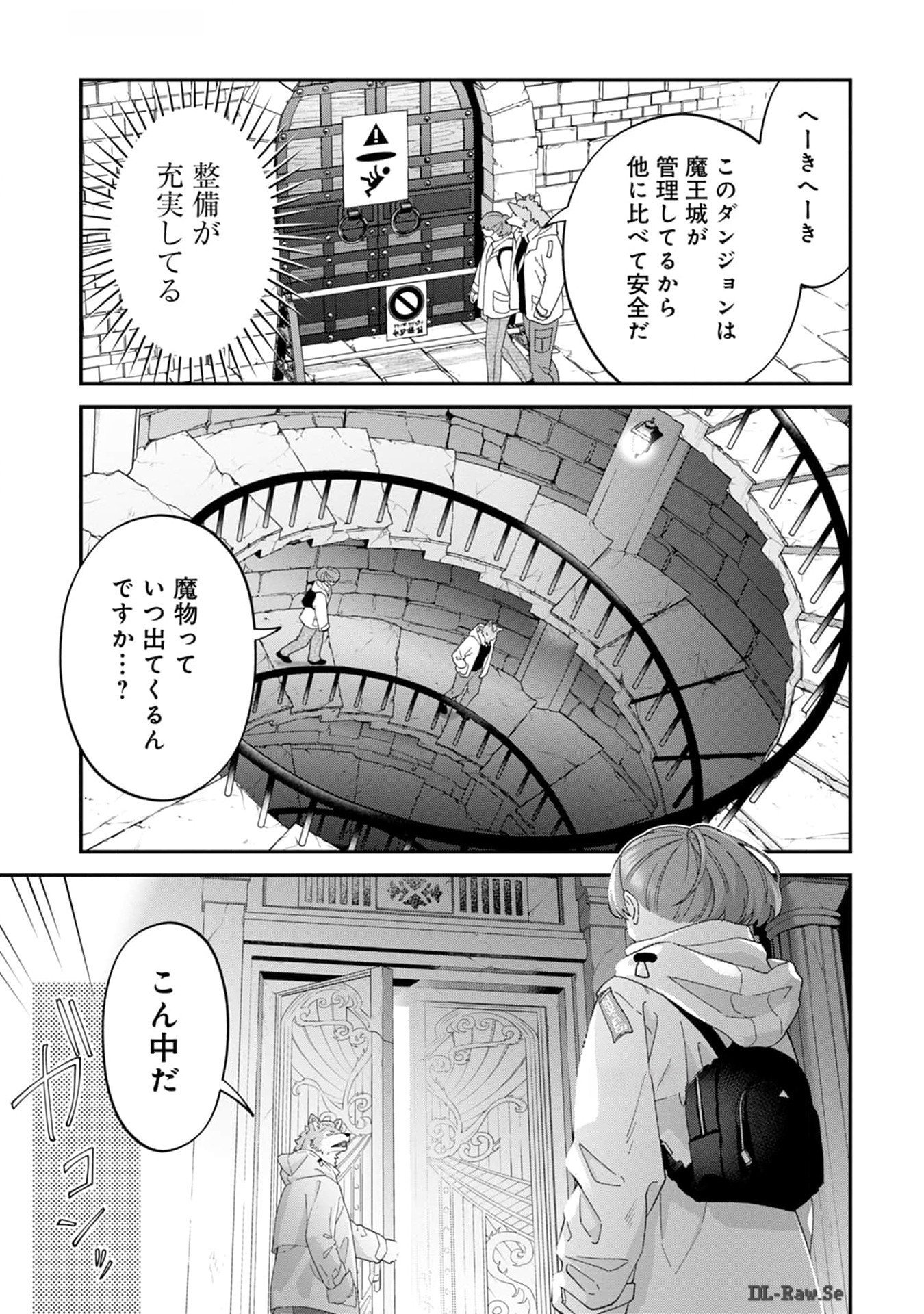 Maou-jou no Ryouriban - Kowamote Mazoku Bakari dakedo, White na Shokuba desu Chapter 12 19ページ