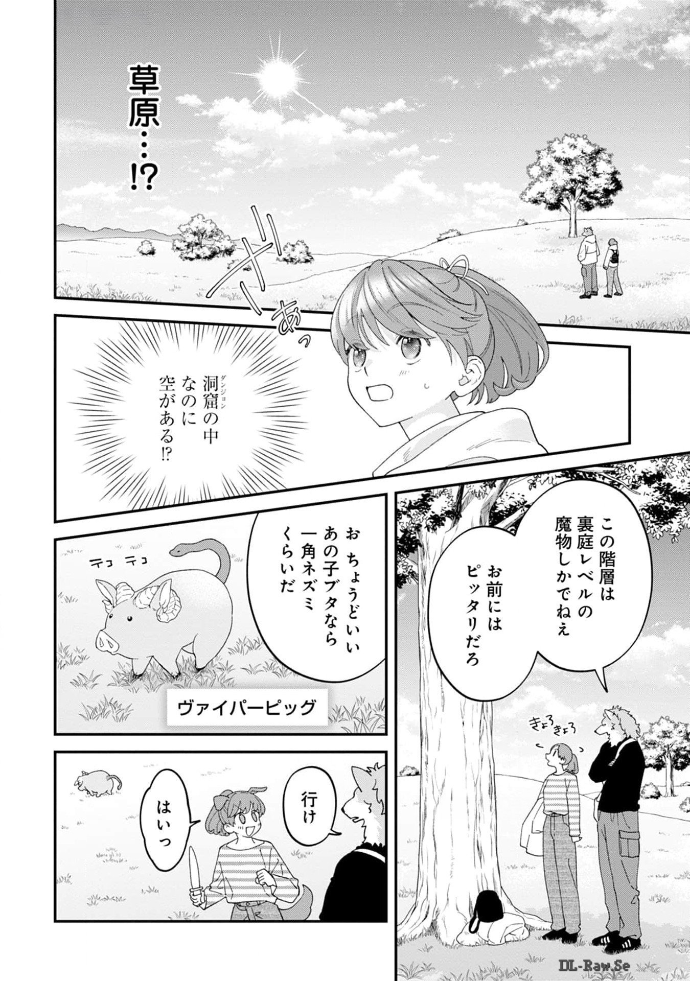 Maou-jou no Ryouriban - Kowamote Mazoku Bakari dakedo, White na Shokuba desu Chapter 12 20ページ