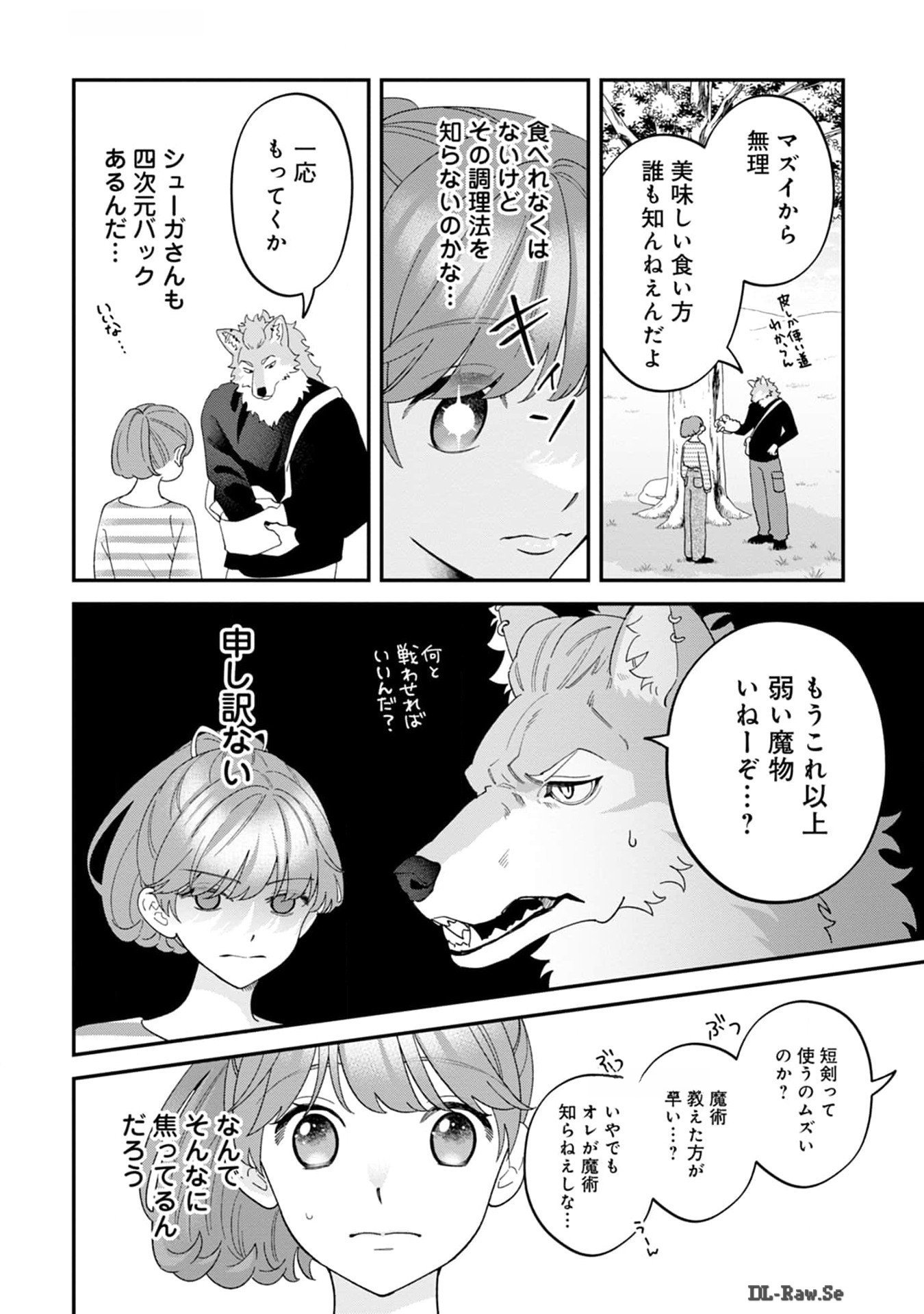 Maou-jou no Ryouriban - Kowamote Mazoku Bakari dakedo, White na Shokuba desu Chapter 12 22ページ