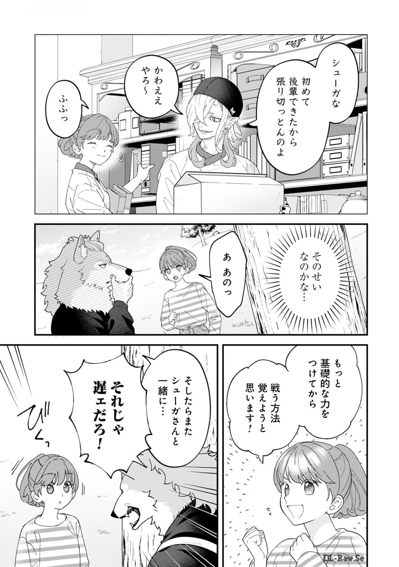 Maou-jou no Ryouriban - Kowamote Mazoku Bakari dakedo, White na Shokuba desu Chapter 12 23ページ