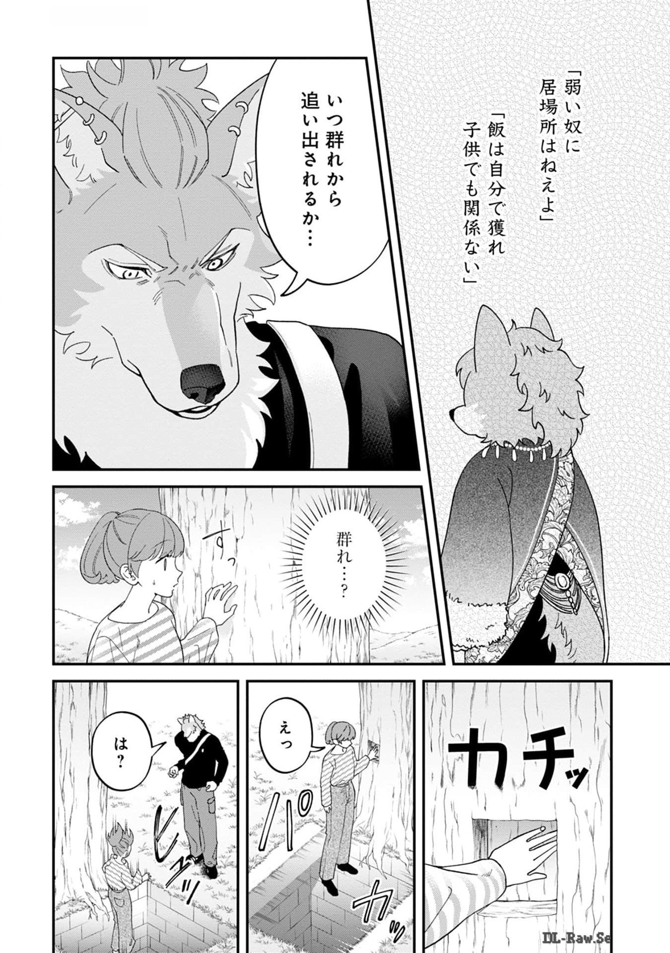 Maou-jou no Ryouriban - Kowamote Mazoku Bakari dakedo, White na Shokuba desu Chapter 12 24ページ