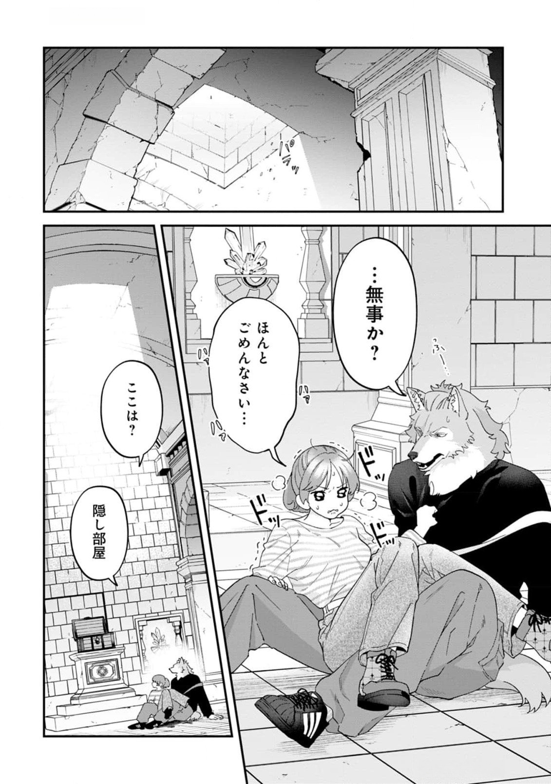 Maou-jou no Ryouriban - Kowamote Mazoku Bakari dakedo, White na Shokuba desu Chapter 12 26ページ
