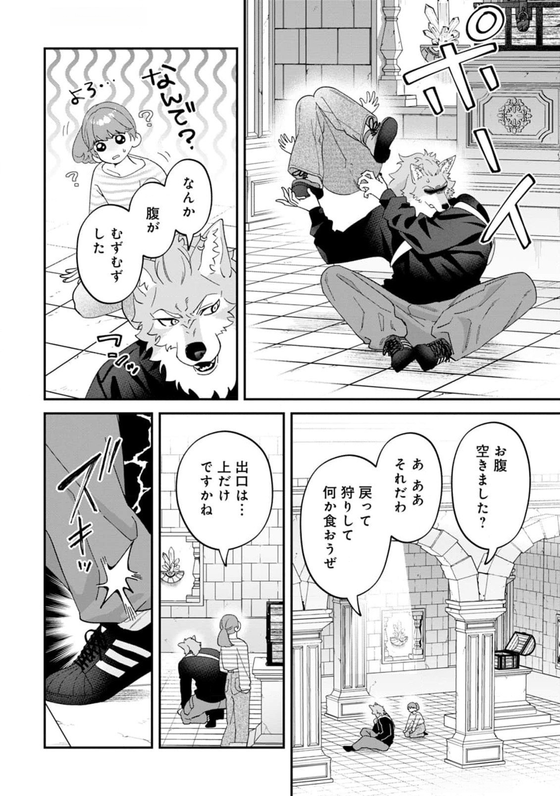 Maou-jou no Ryouriban - Kowamote Mazoku Bakari dakedo, White na Shokuba desu Chapter 12 28ページ
