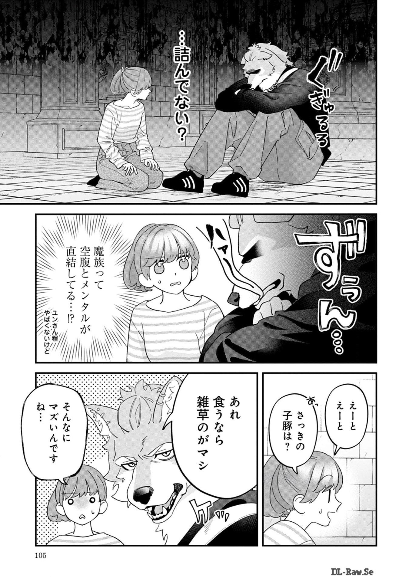 Maou-jou no Ryouriban - Kowamote Mazoku Bakari dakedo, White na Shokuba desu Chapter 12 31ページ