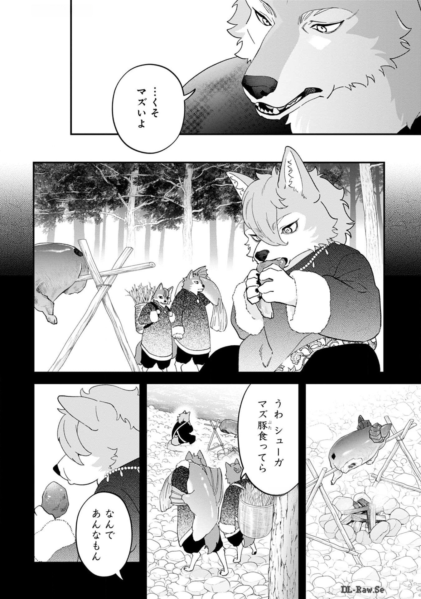 Maou-jou no Ryouriban - Kowamote Mazoku Bakari dakedo, White na Shokuba desu Chapter 12 32ページ