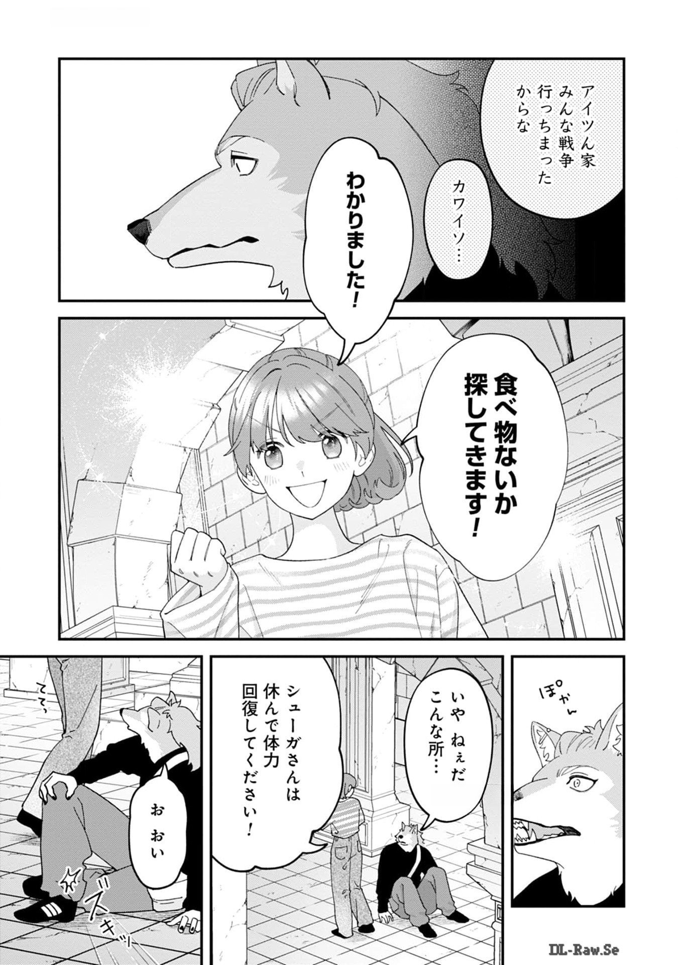 Maou-jou no Ryouriban - Kowamote Mazoku Bakari dakedo, White na Shokuba desu Chapter 12 33ページ