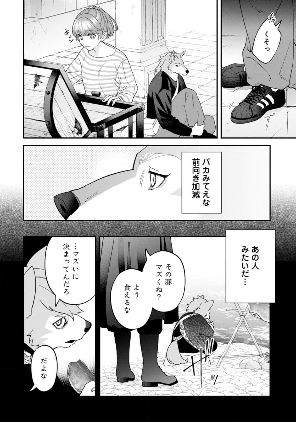 Maou-jou no Ryouriban - Kowamote Mazoku Bakari dakedo, White na Shokuba desu Chapter 12 34ページ