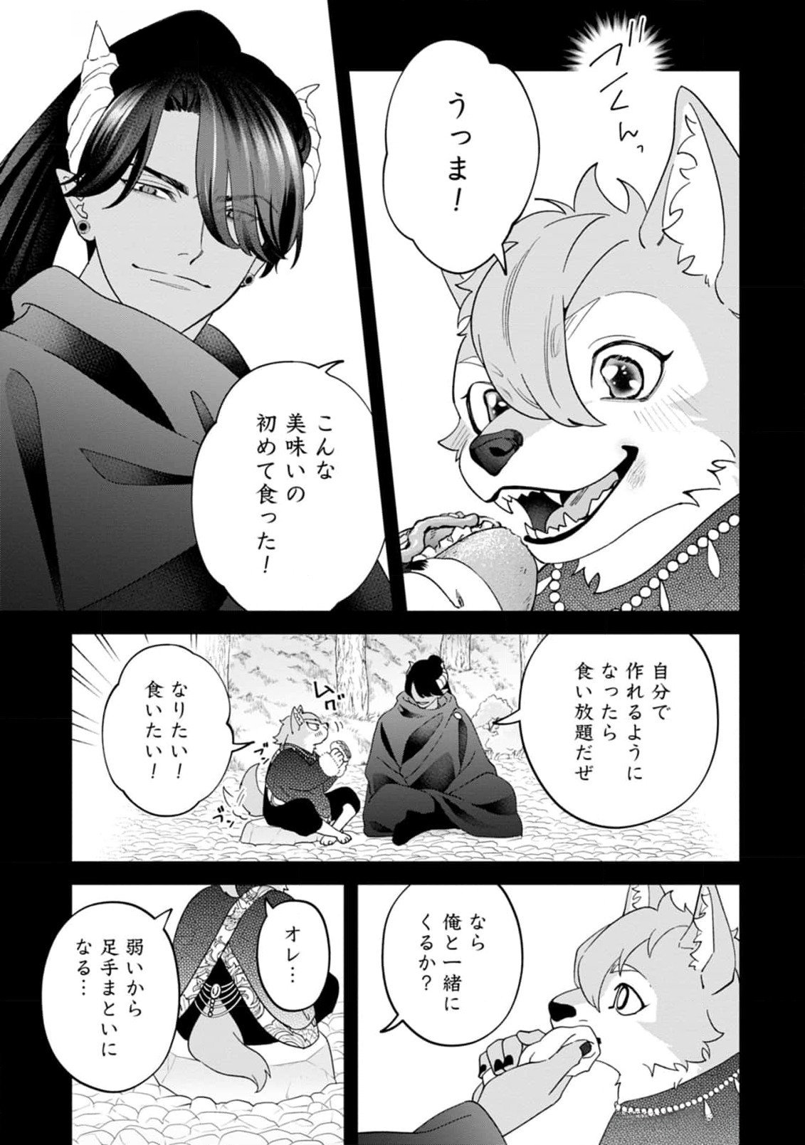 Maou-jou no Ryouriban - Kowamote Mazoku Bakari dakedo, White na Shokuba desu Chapter 12 37ページ