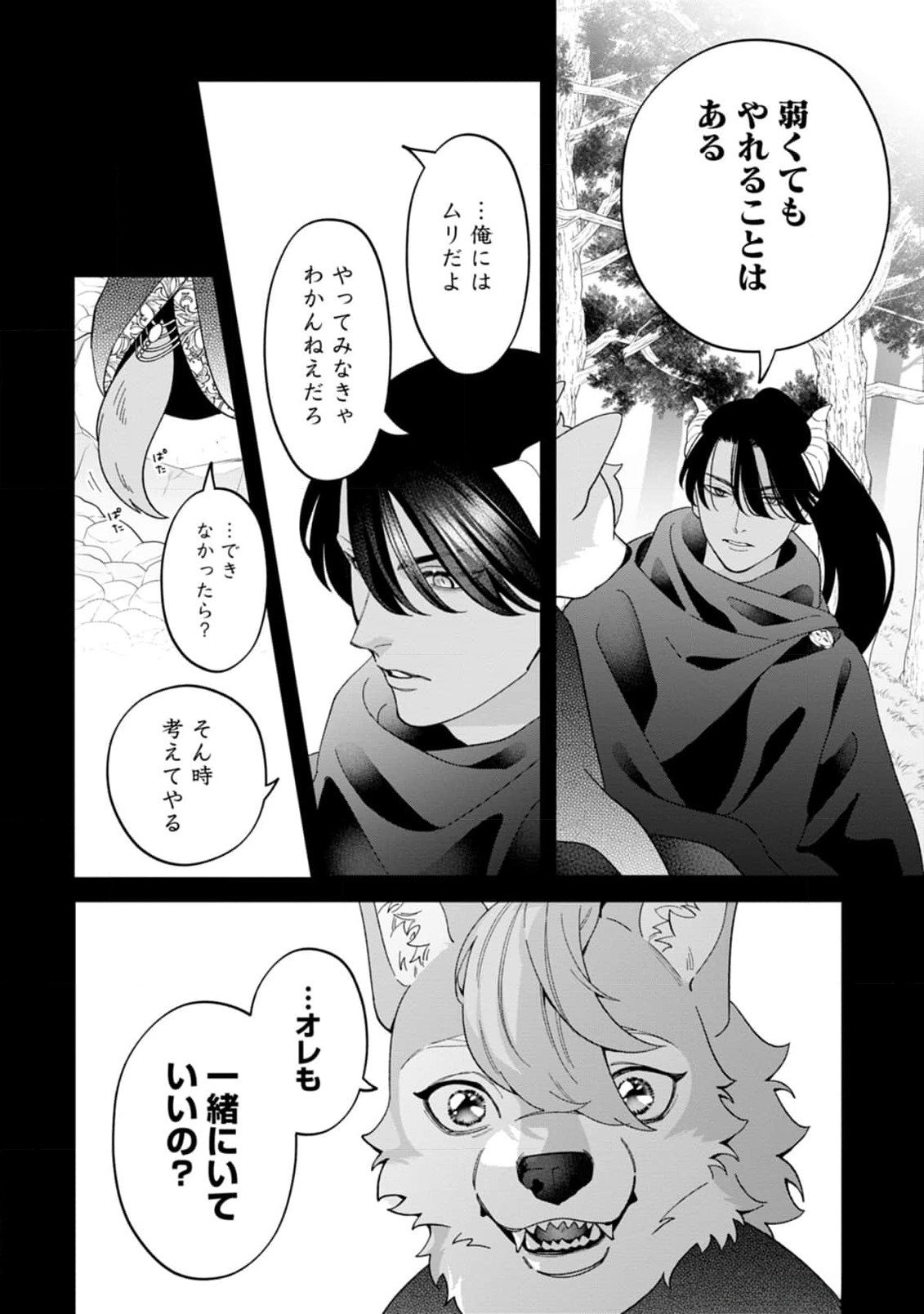 Maou-jou no Ryouriban - Kowamote Mazoku Bakari dakedo, White na Shokuba desu Chapter 12 38ページ