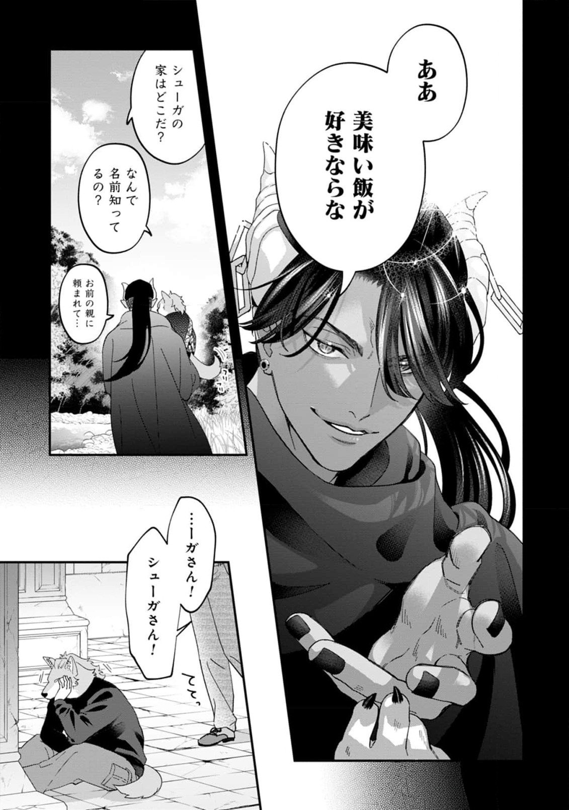Maou-jou no Ryouriban - Kowamote Mazoku Bakari dakedo, White na Shokuba desu Chapter 12 39ページ