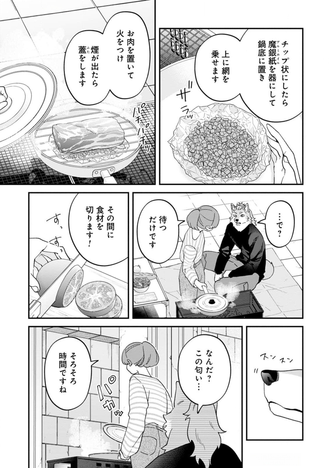 Maou-jou no Ryouriban - Kowamote Mazoku Bakari dakedo, White na Shokuba desu Chapter 12 41ページ