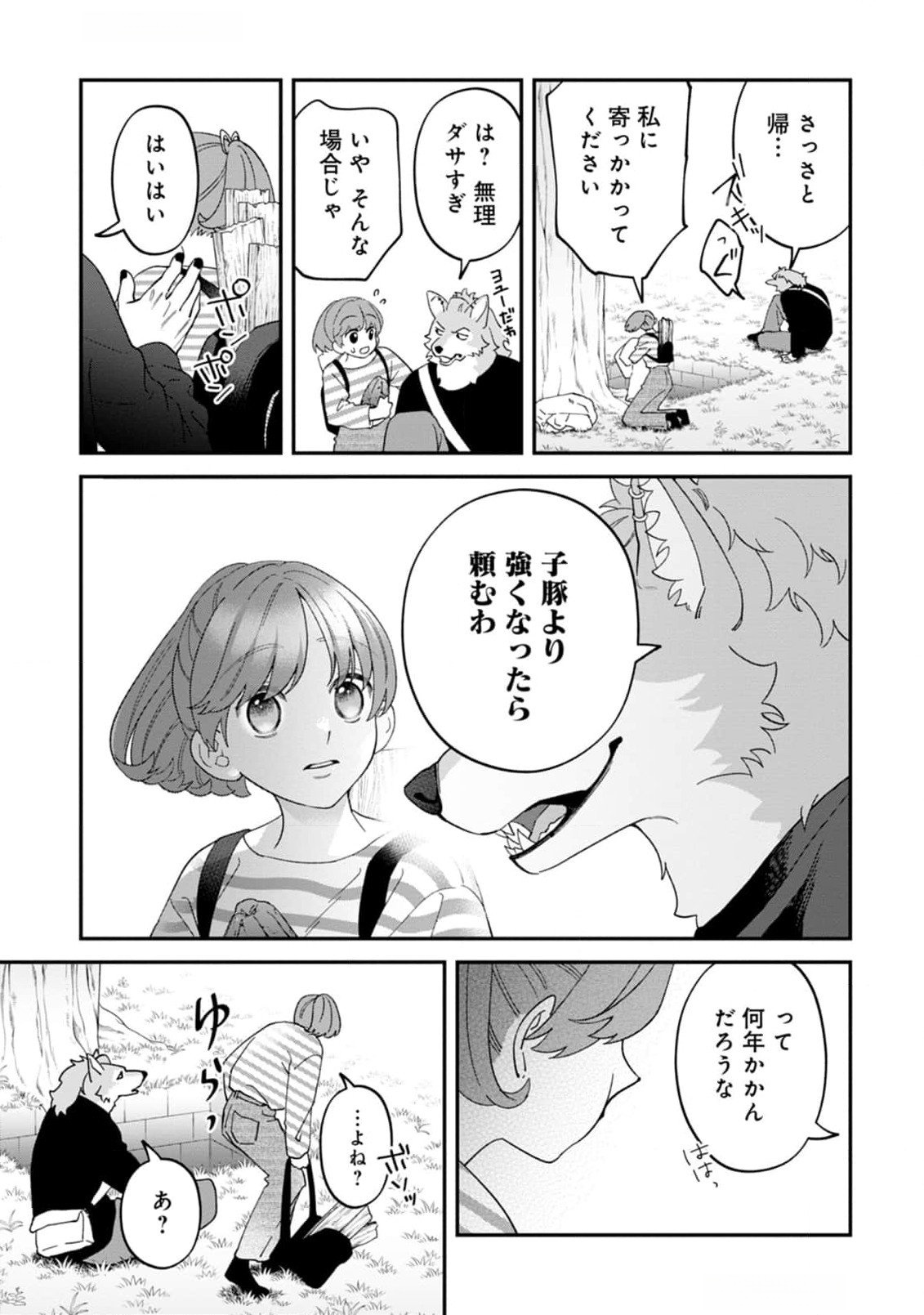 Maou-jou no Ryouriban - Kowamote Mazoku Bakari dakedo, White na Shokuba desu Chapter 12 47ページ