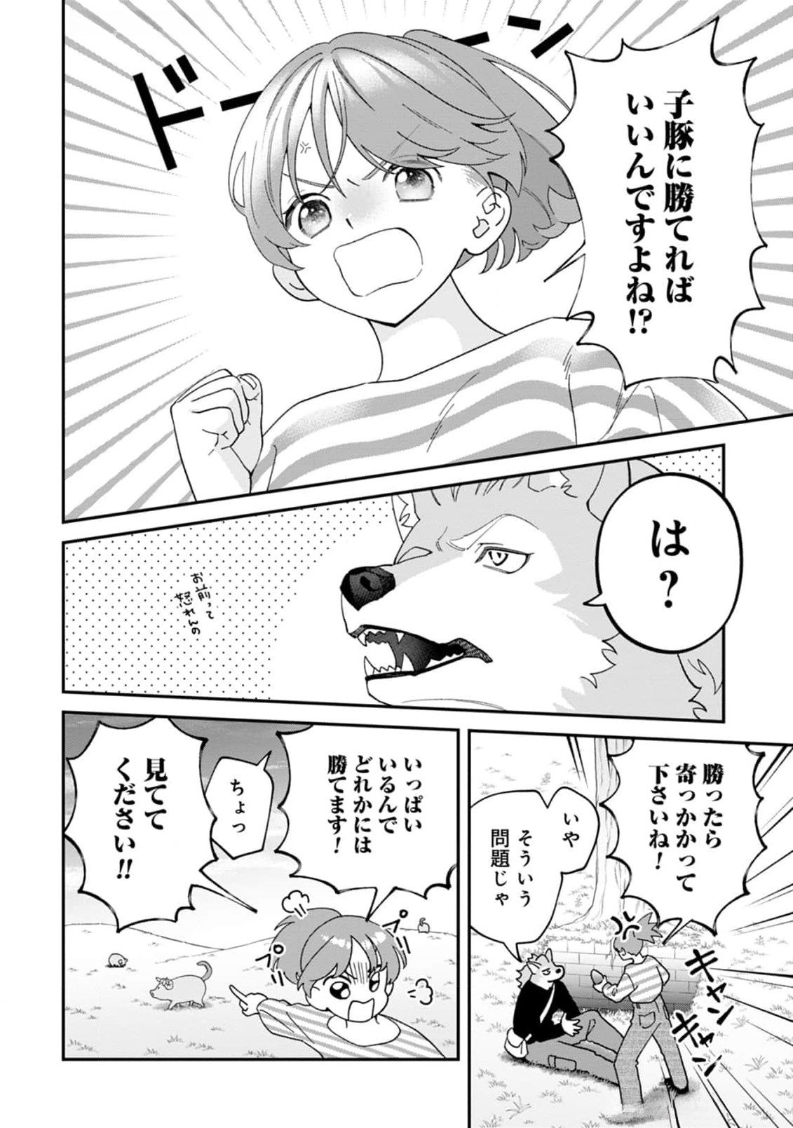 Maou-jou no Ryouriban - Kowamote Mazoku Bakari dakedo, White na Shokuba desu Chapter 12 48ページ