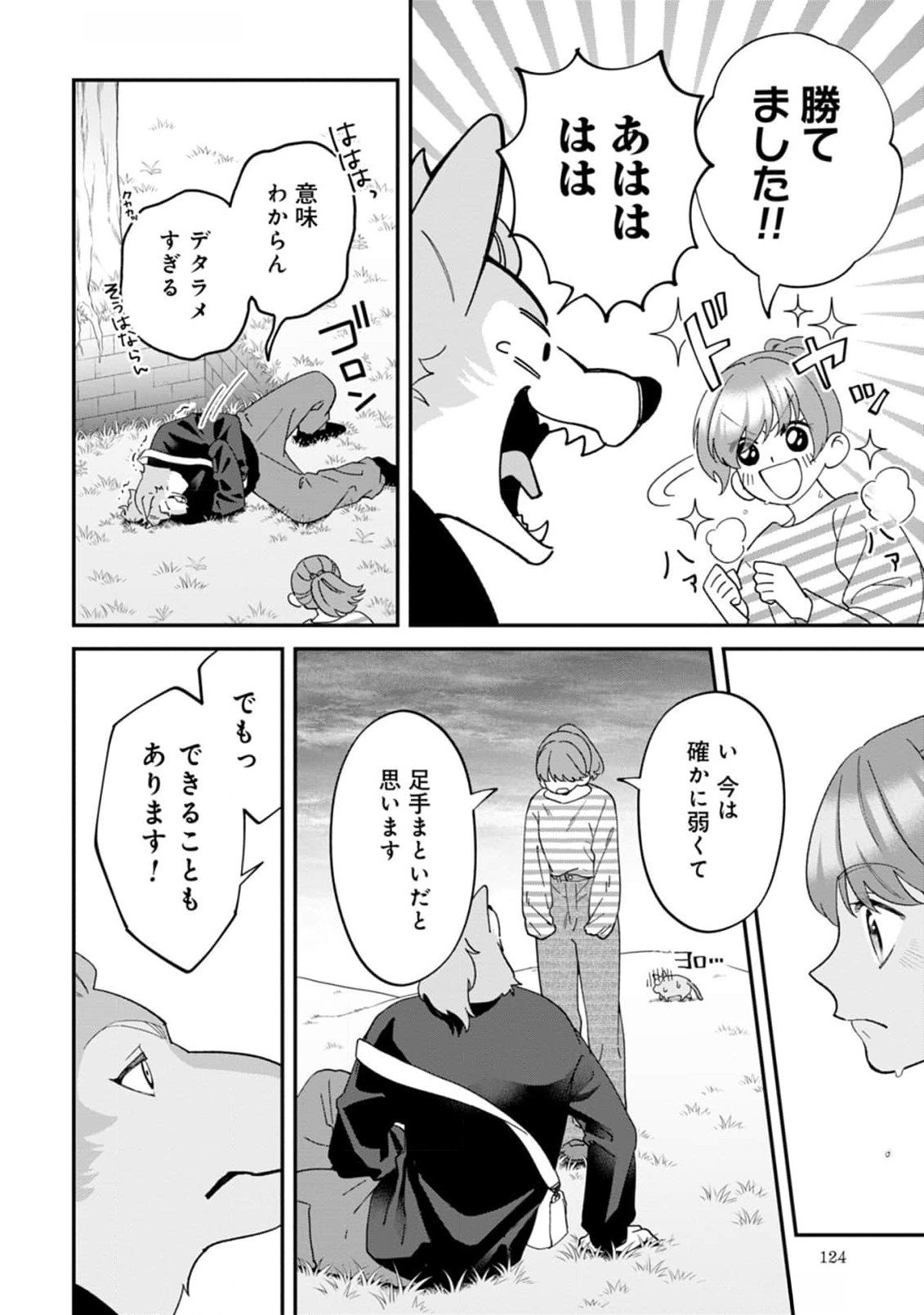 Maou-jou no Ryouriban - Kowamote Mazoku Bakari dakedo, White na Shokuba desu Chapter 12 50ページ