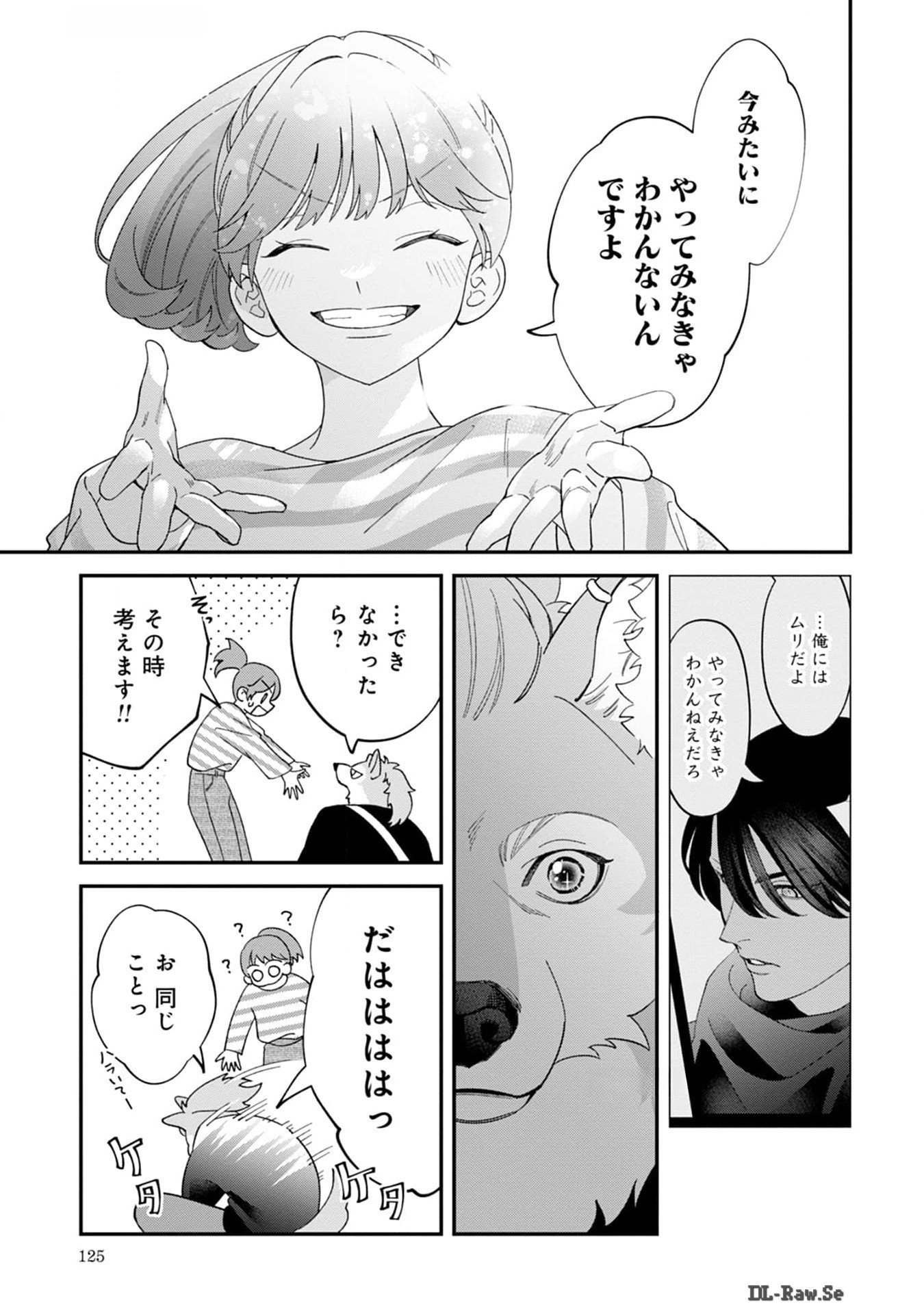 Maou-jou no Ryouriban - Kowamote Mazoku Bakari dakedo, White na Shokuba desu Chapter 12 51ページ