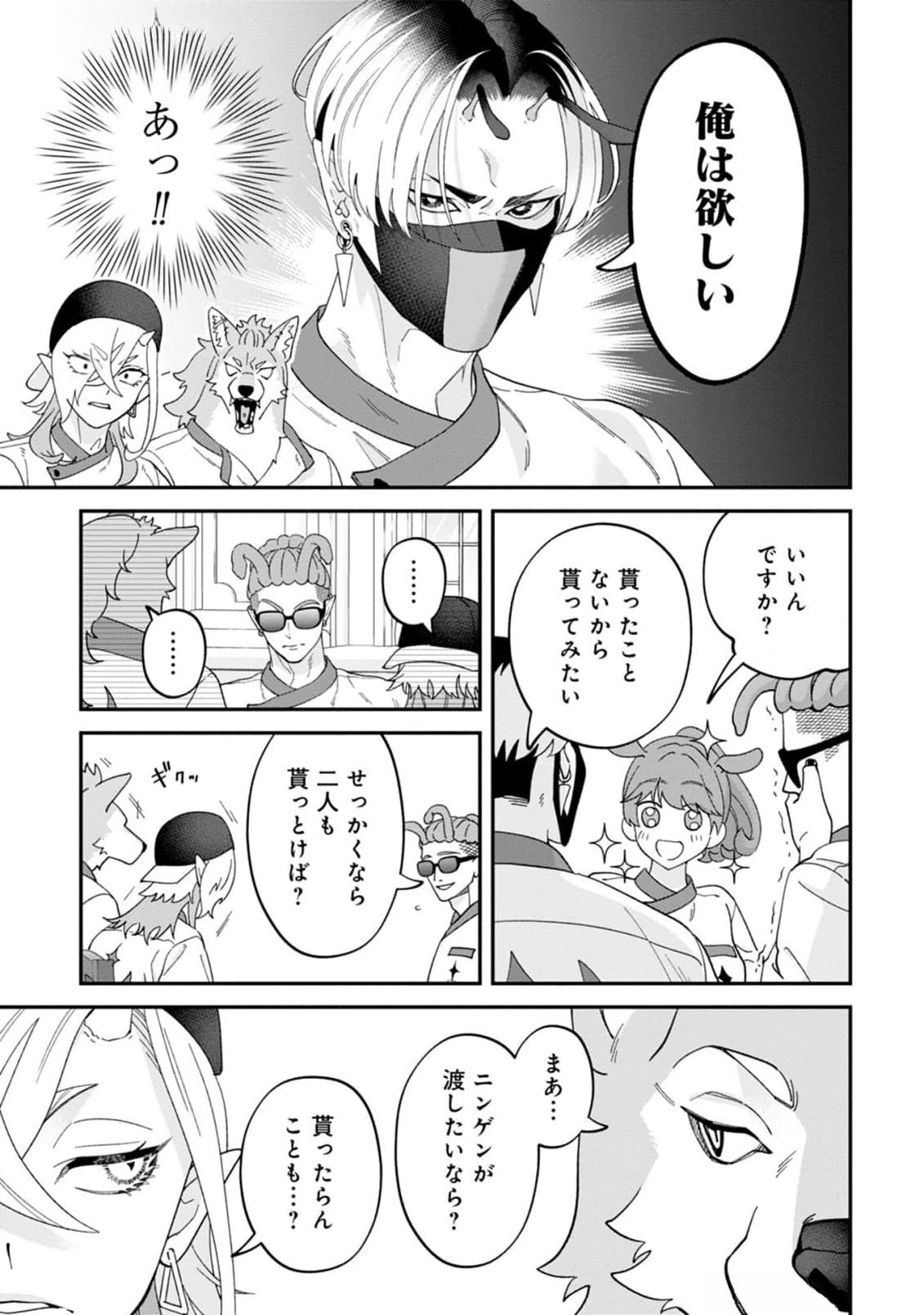Maou-jou no Ryouriban - Kowamote Mazoku Bakari dakedo, White na Shokuba desu Chapter 13 13ページ