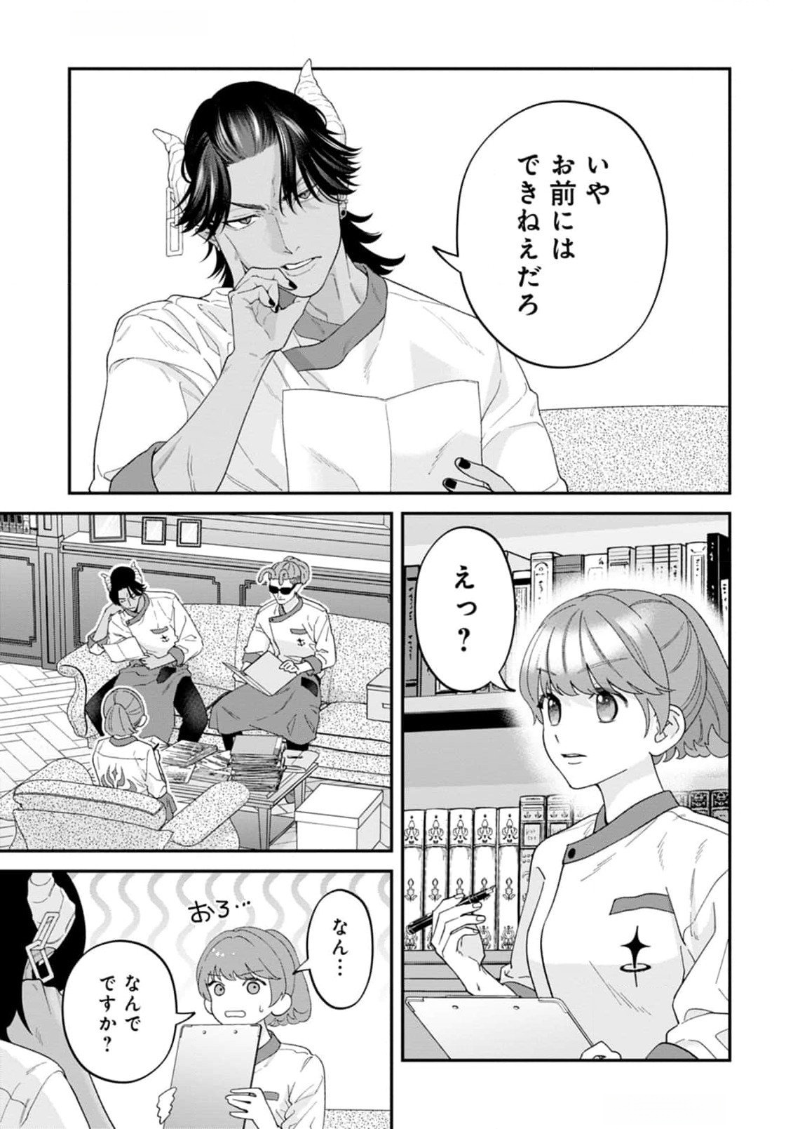 Maou-jou no Ryouriban - Kowamote Mazoku Bakari dakedo, White na Shokuba desu Chapter 13 15ページ